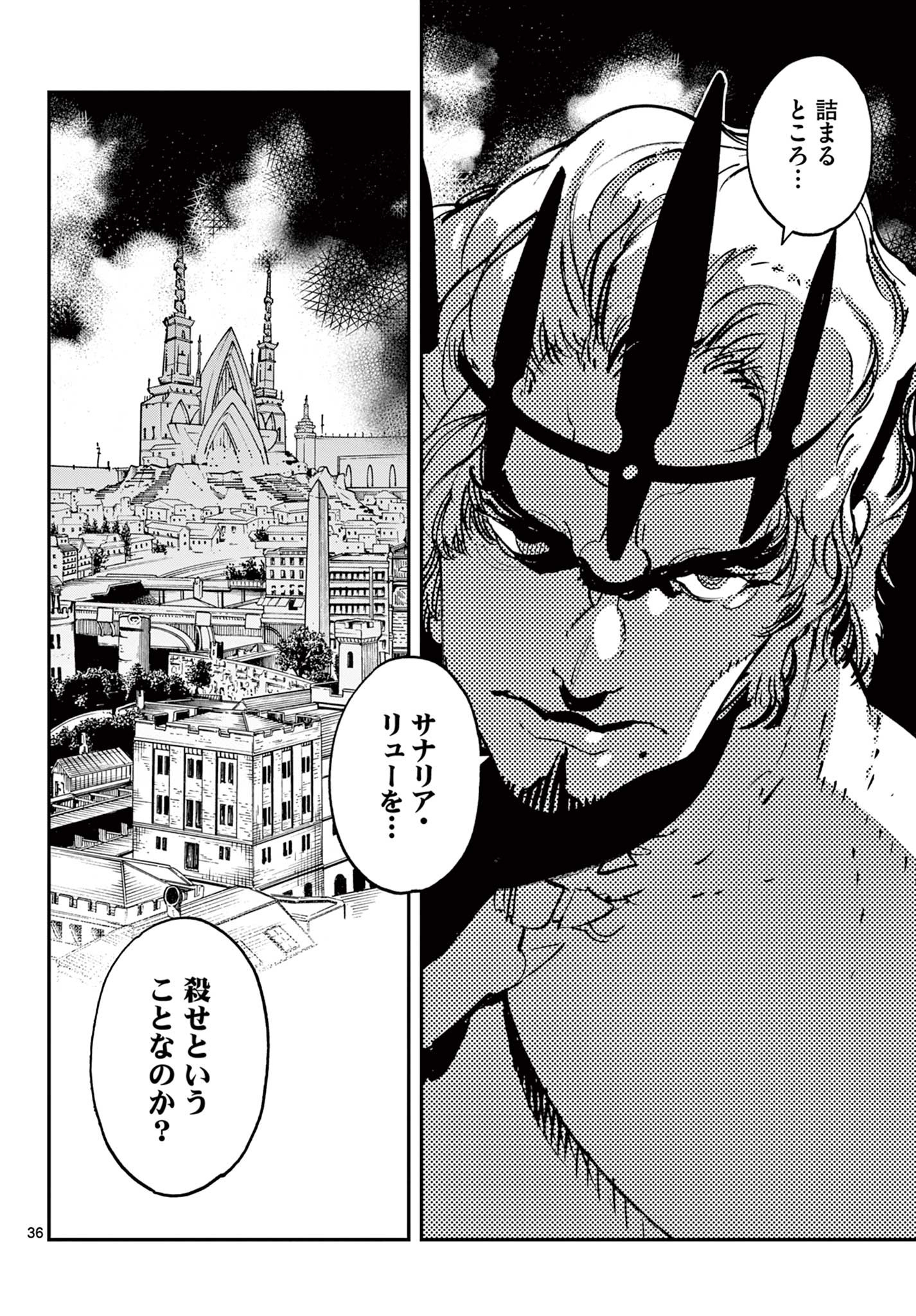 Ninkyou Tensei: Isekai no Yakuzahime Chap 32.2 - Next Chap 33.2