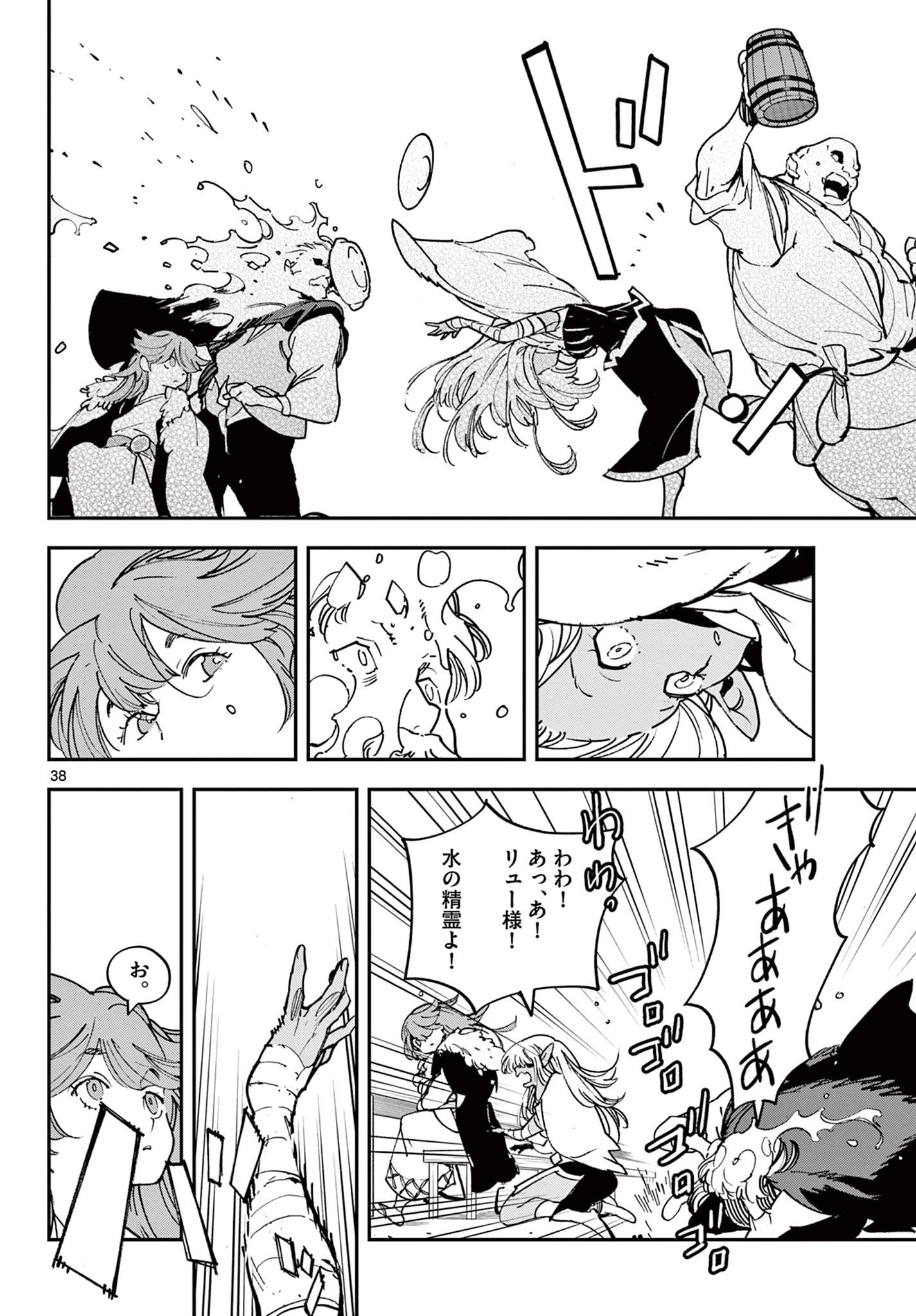 Ninkyou Tensei: Isekai no Yakuzahime Chap 32.2 - Next Chap 33.2