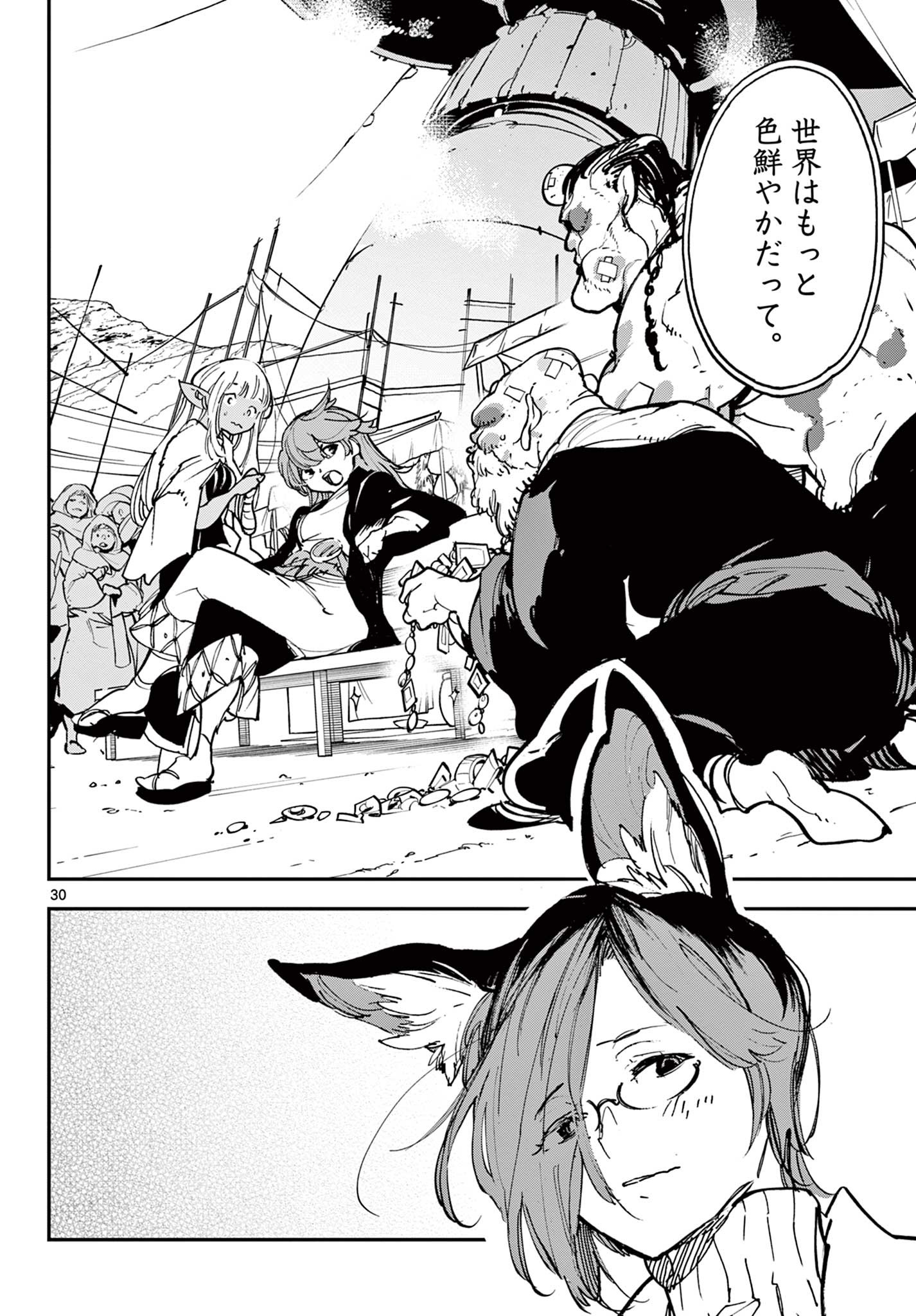 Ninkyou Tensei: Isekai no Yakuzahime Chap 32.2 - Next Chap 33.2