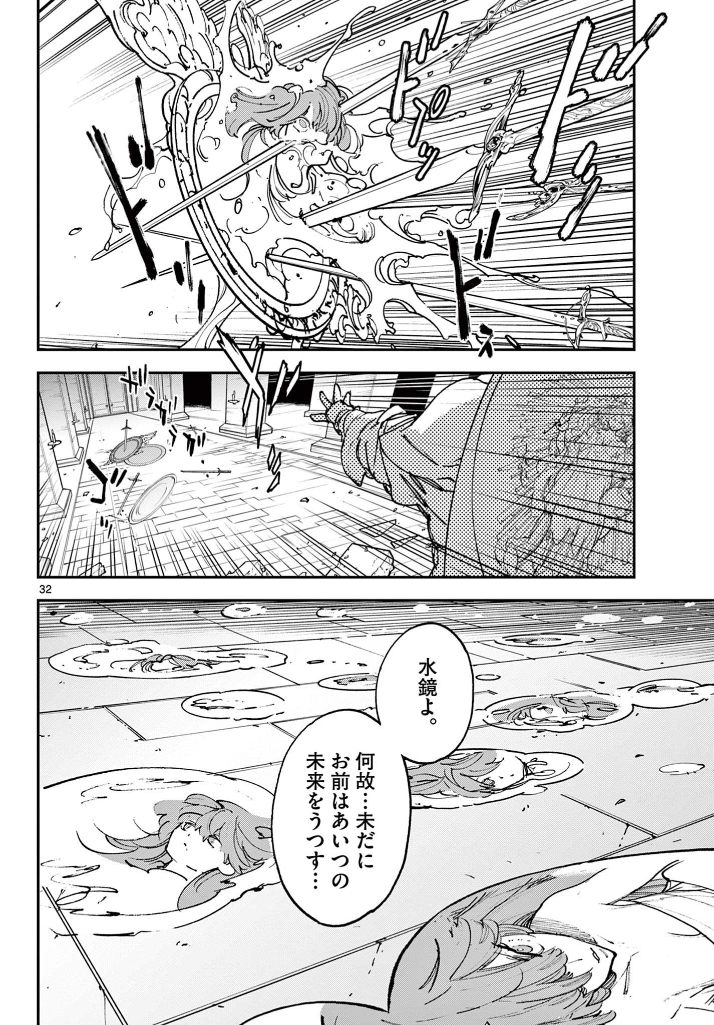 Ninkyou Tensei: Isekai no Yakuzahime Chap 32.2 - Next Chap 33.2