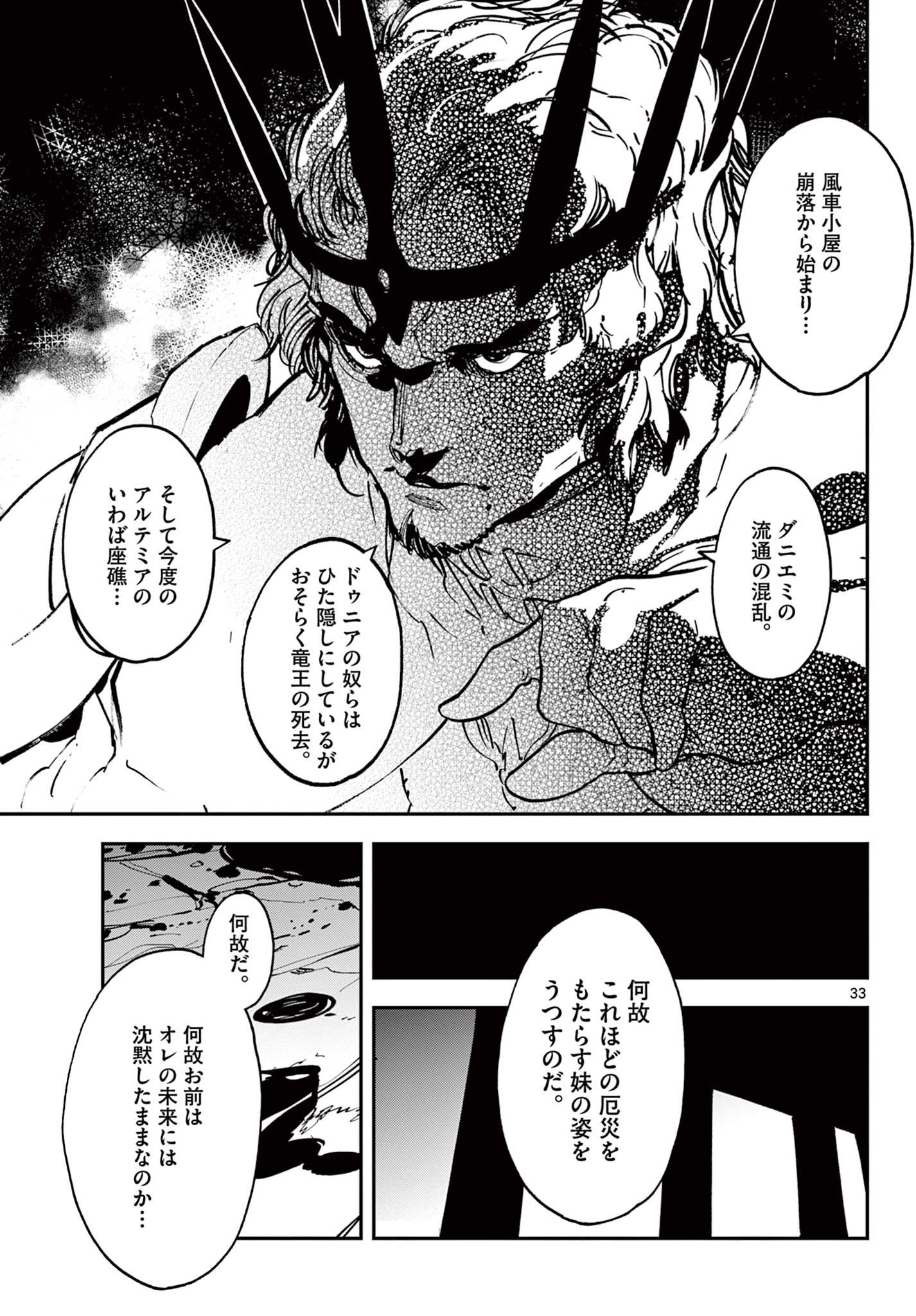Ninkyou Tensei: Isekai no Yakuzahime Chap 32.2 - Next Chap 33.2