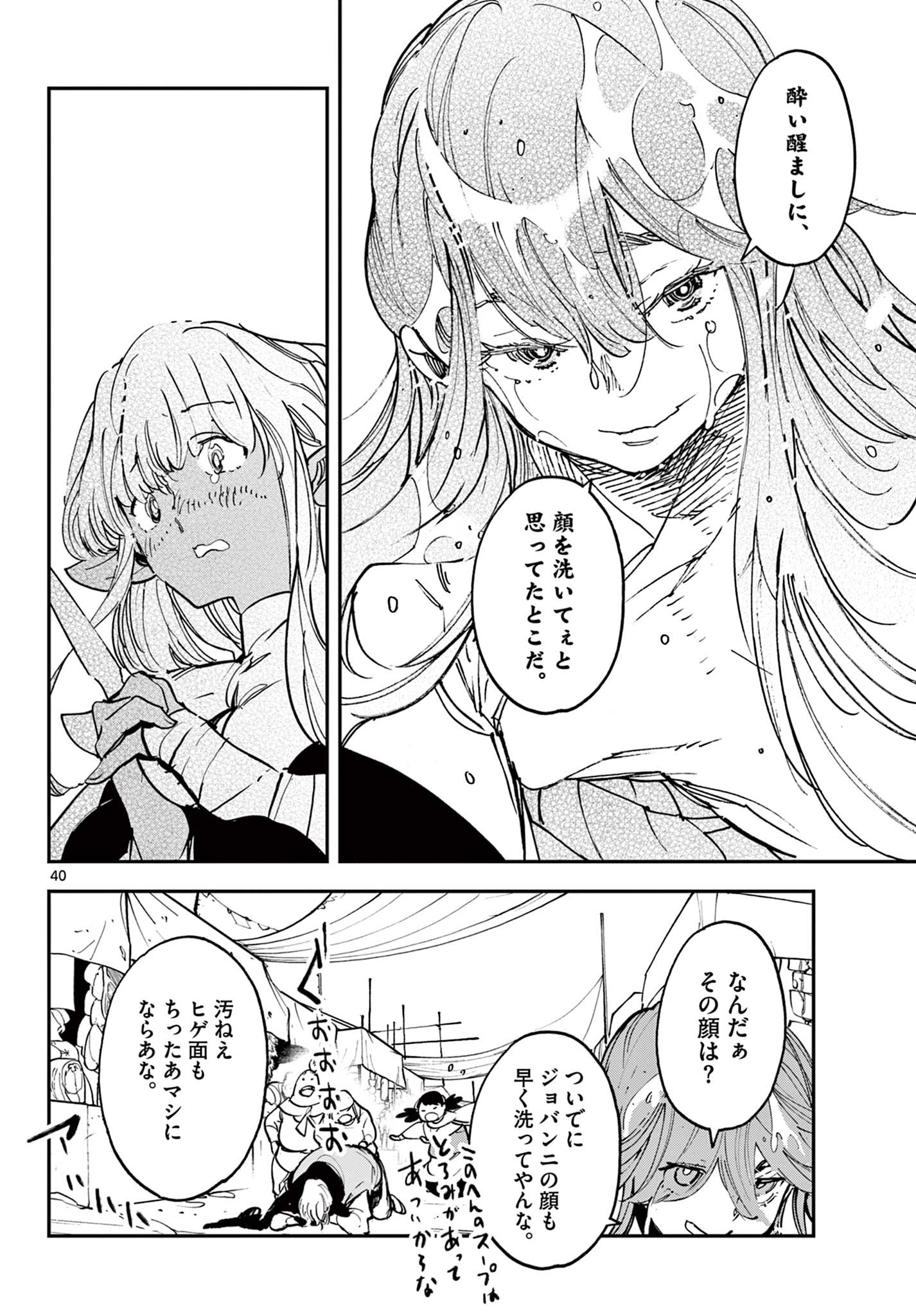 Ninkyou Tensei: Isekai no Yakuzahime Chap 32.2 - Next Chap 33.2