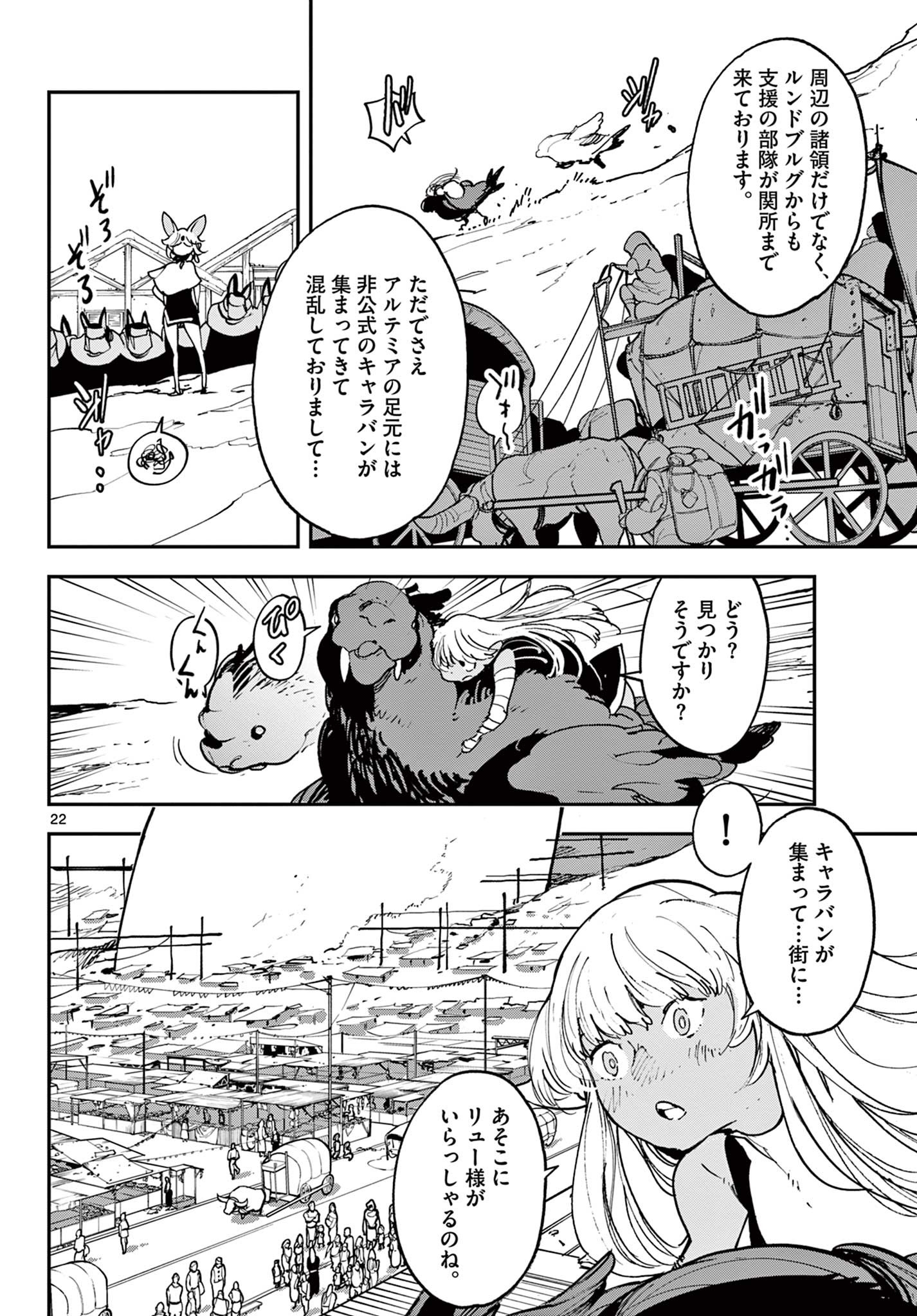Ninkyou Tensei: Isekai no Yakuzahime Chap 32.2 - Next Chap 33.2