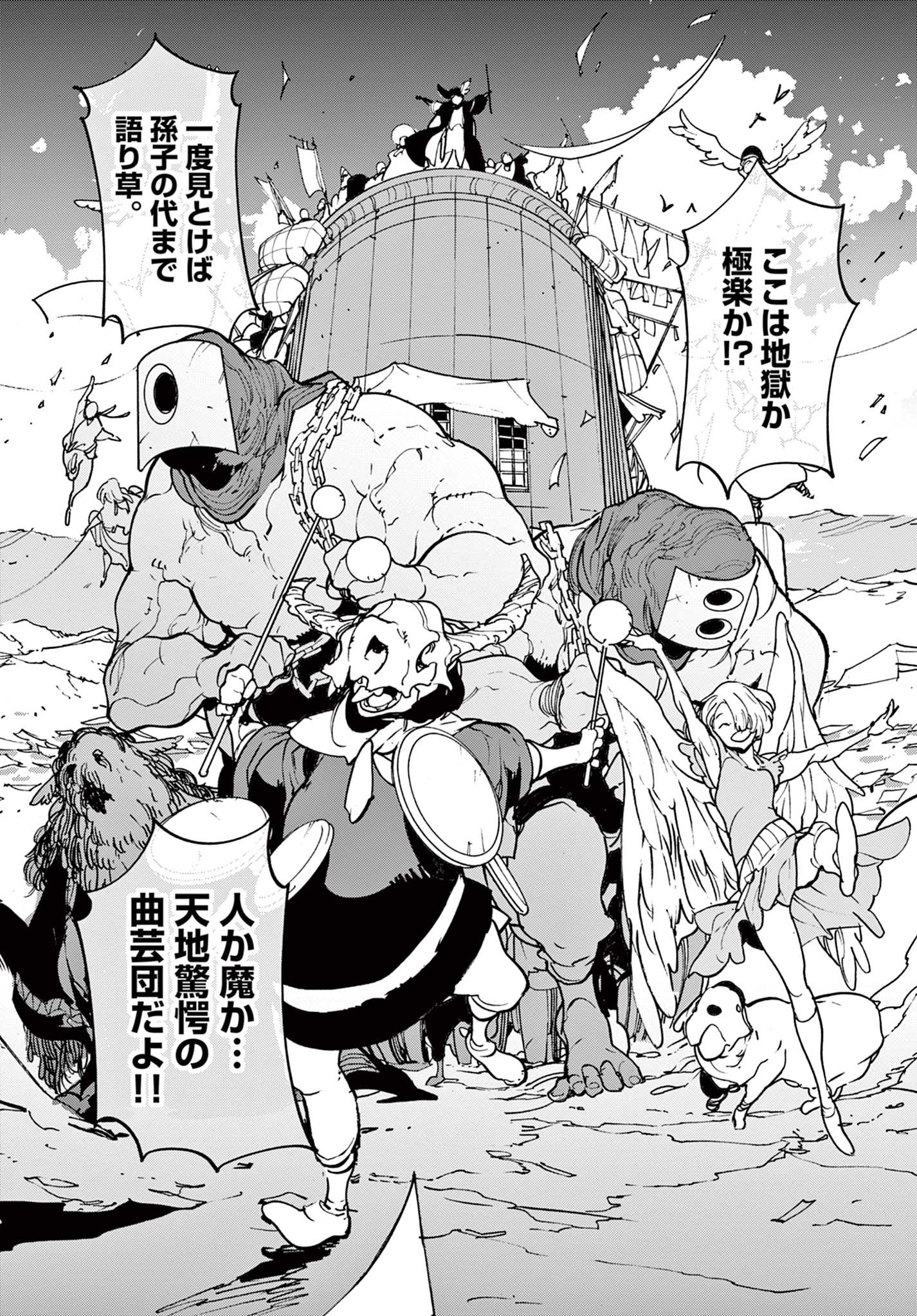 Ninkyou Tensei: Isekai no Yakuzahime Chap 32.2 - Next Chap 33.2