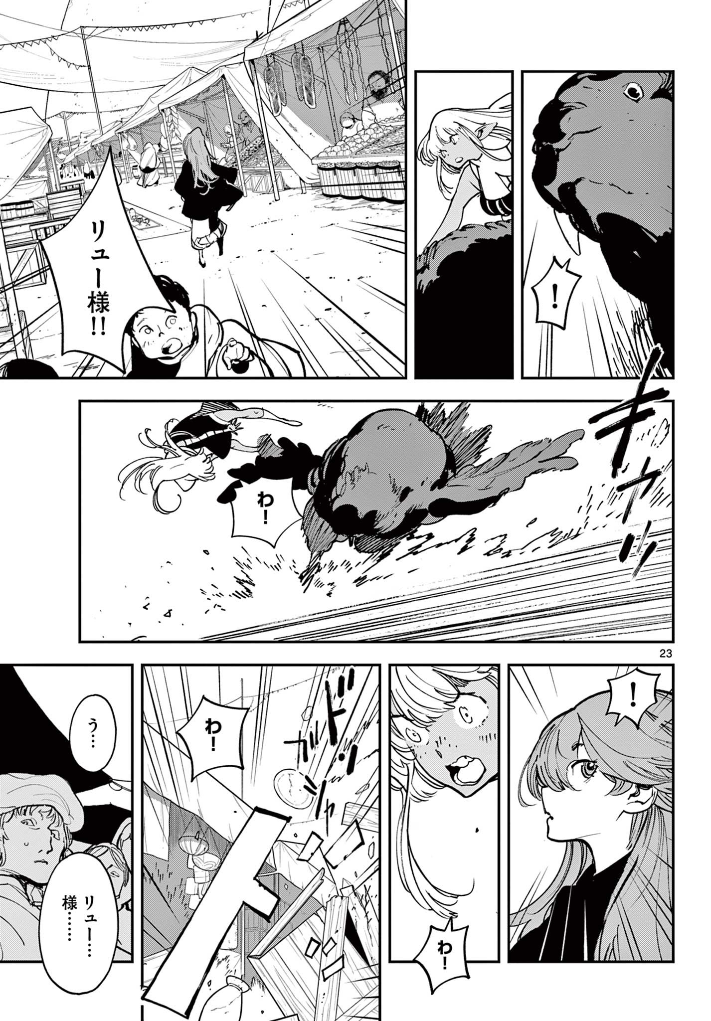 Ninkyou Tensei: Isekai no Yakuzahime Chap 32.2 - Next Chap 33.2