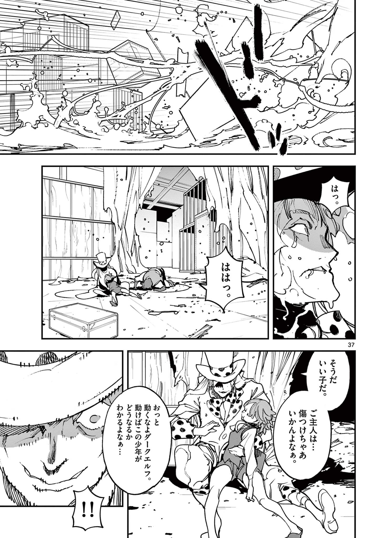 Ninkyou Tensei: Isekai no Yakuzahime Chap 33.2 - Next Chap 34.2