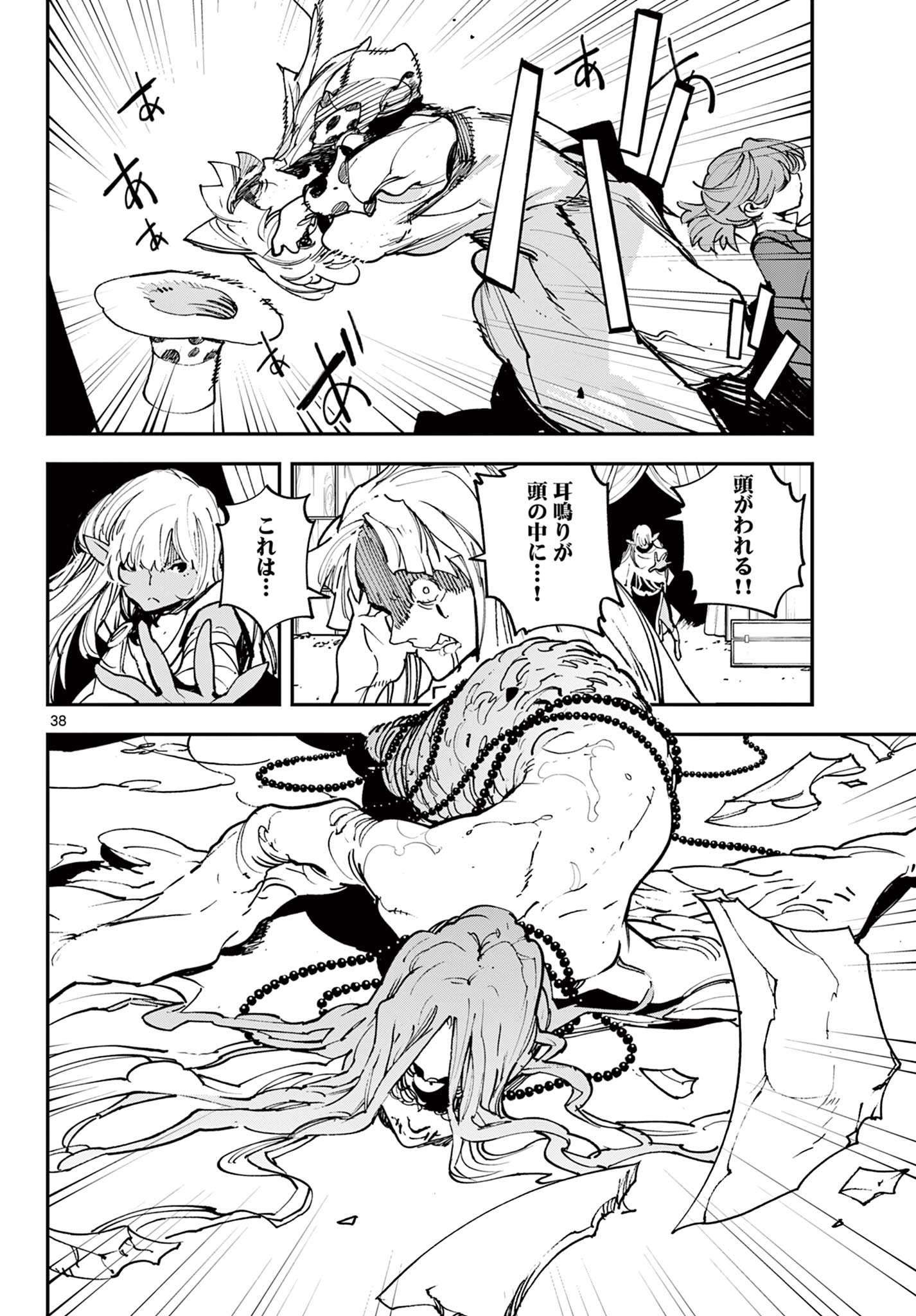 Ninkyou Tensei: Isekai no Yakuzahime Chap 33.2 - Next Chap 34.2
