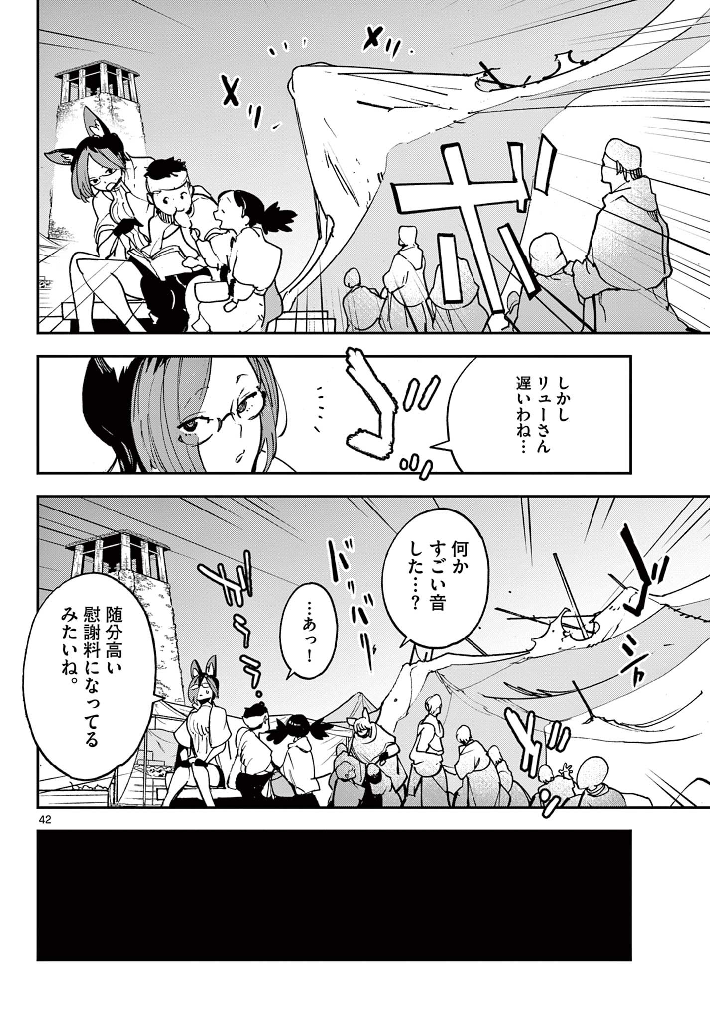 Ninkyou Tensei: Isekai no Yakuzahime Chap 33.2 - Next Chap 34.2