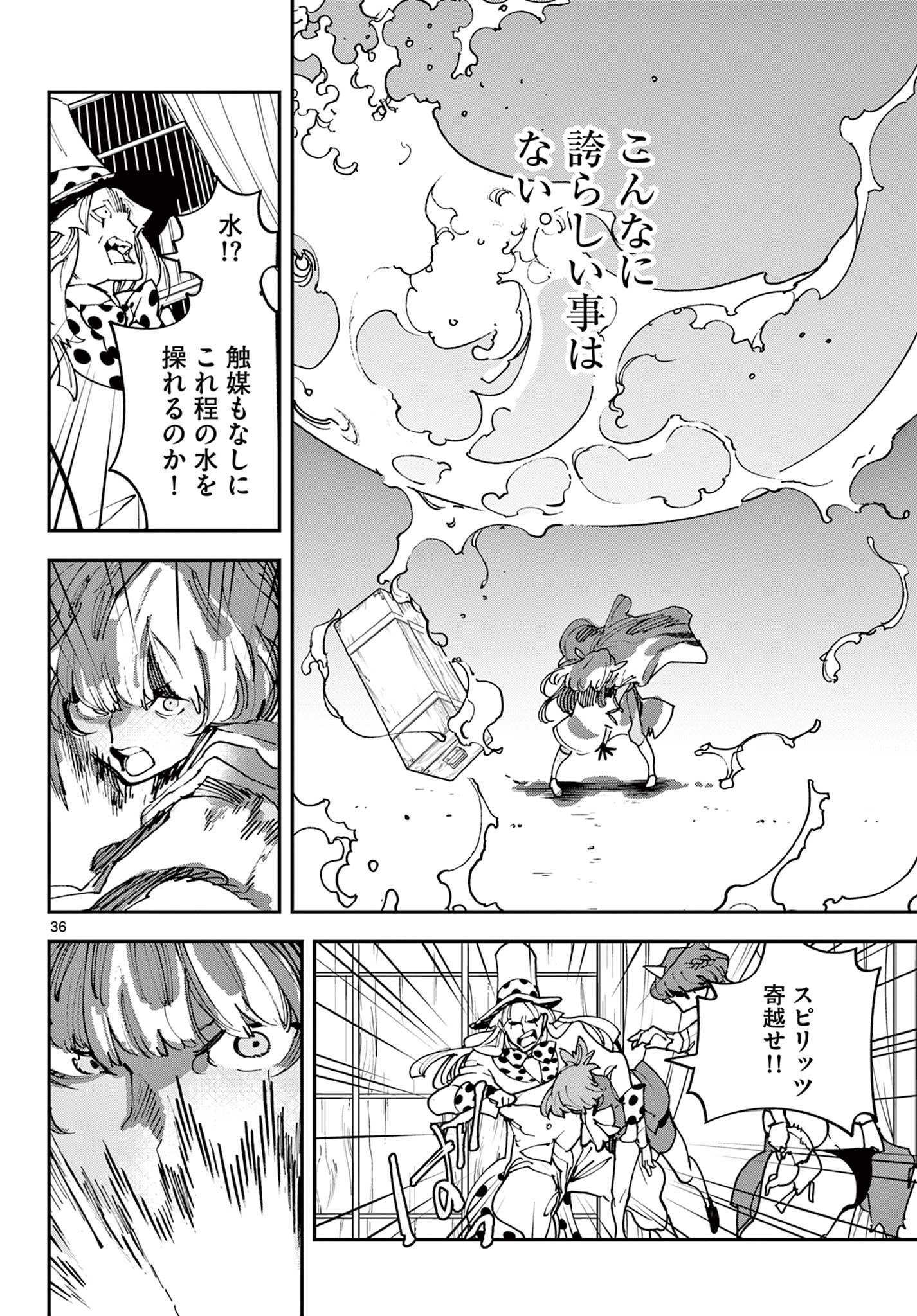 Ninkyou Tensei: Isekai no Yakuzahime Chap 33.2 - Next Chap 34.2