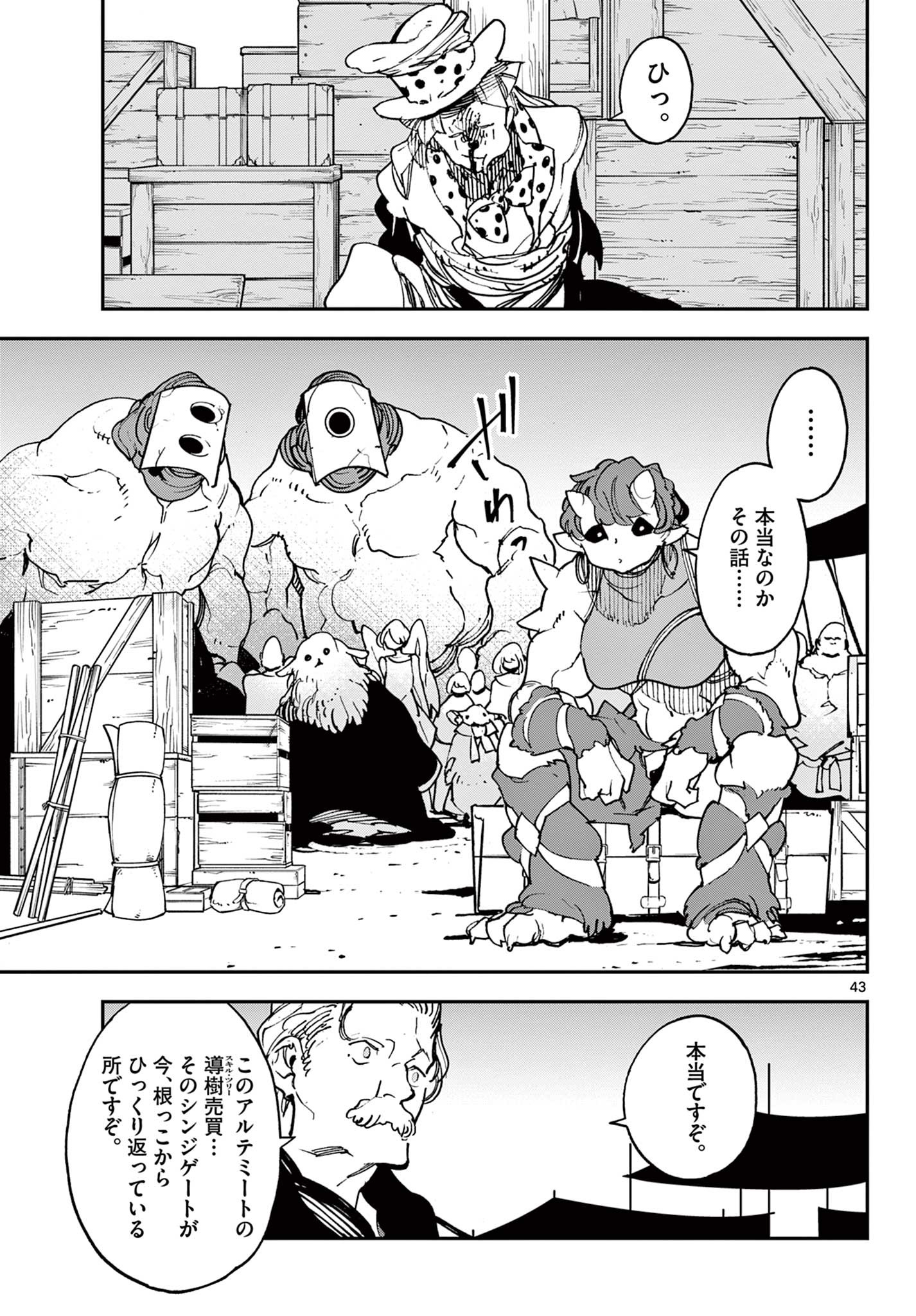 Ninkyou Tensei: Isekai no Yakuzahime Chap 33.2 - Next Chap 34.2