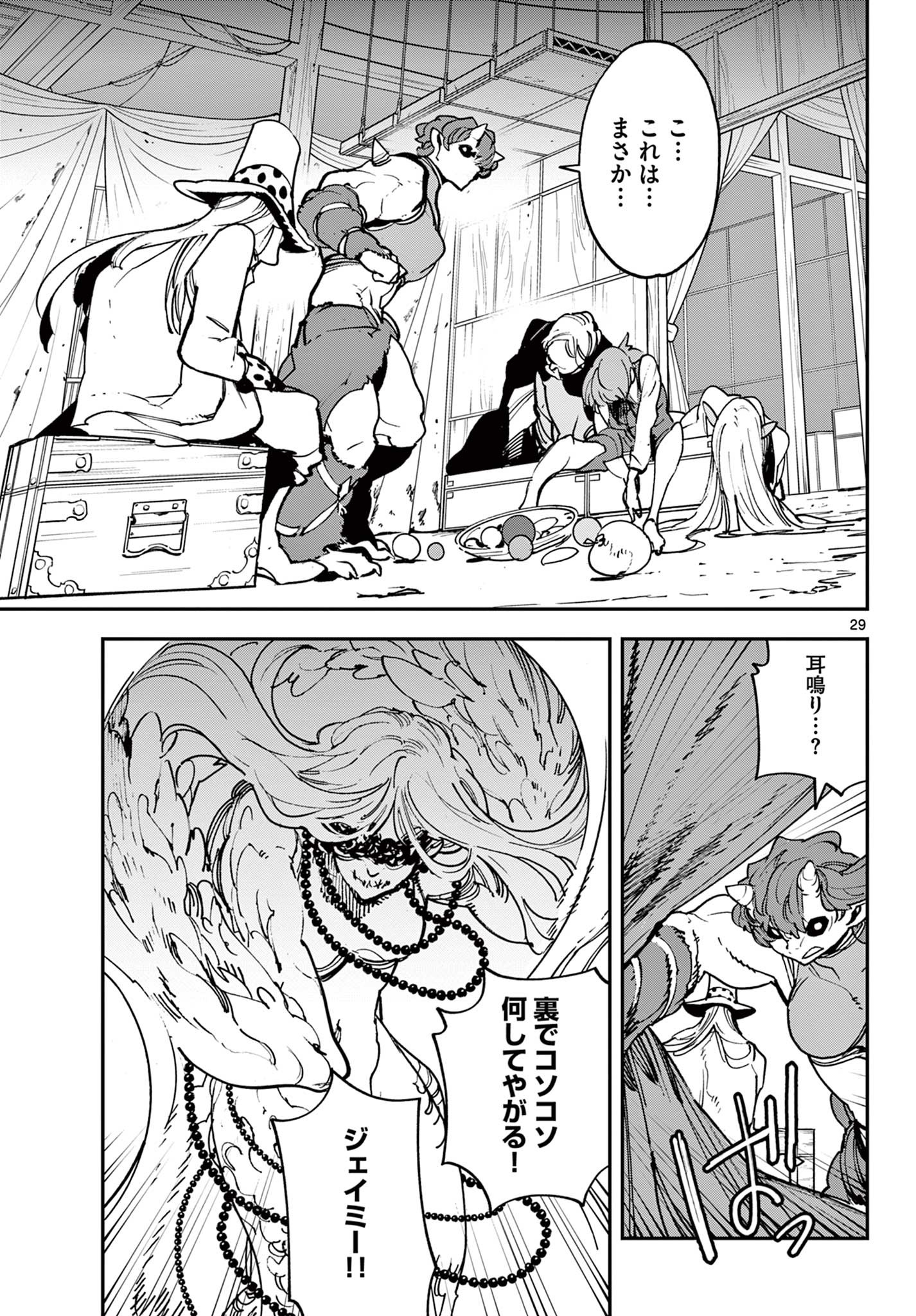 Ninkyou Tensei: Isekai no Yakuzahime Chap 33.2 - Next Chap 34.2