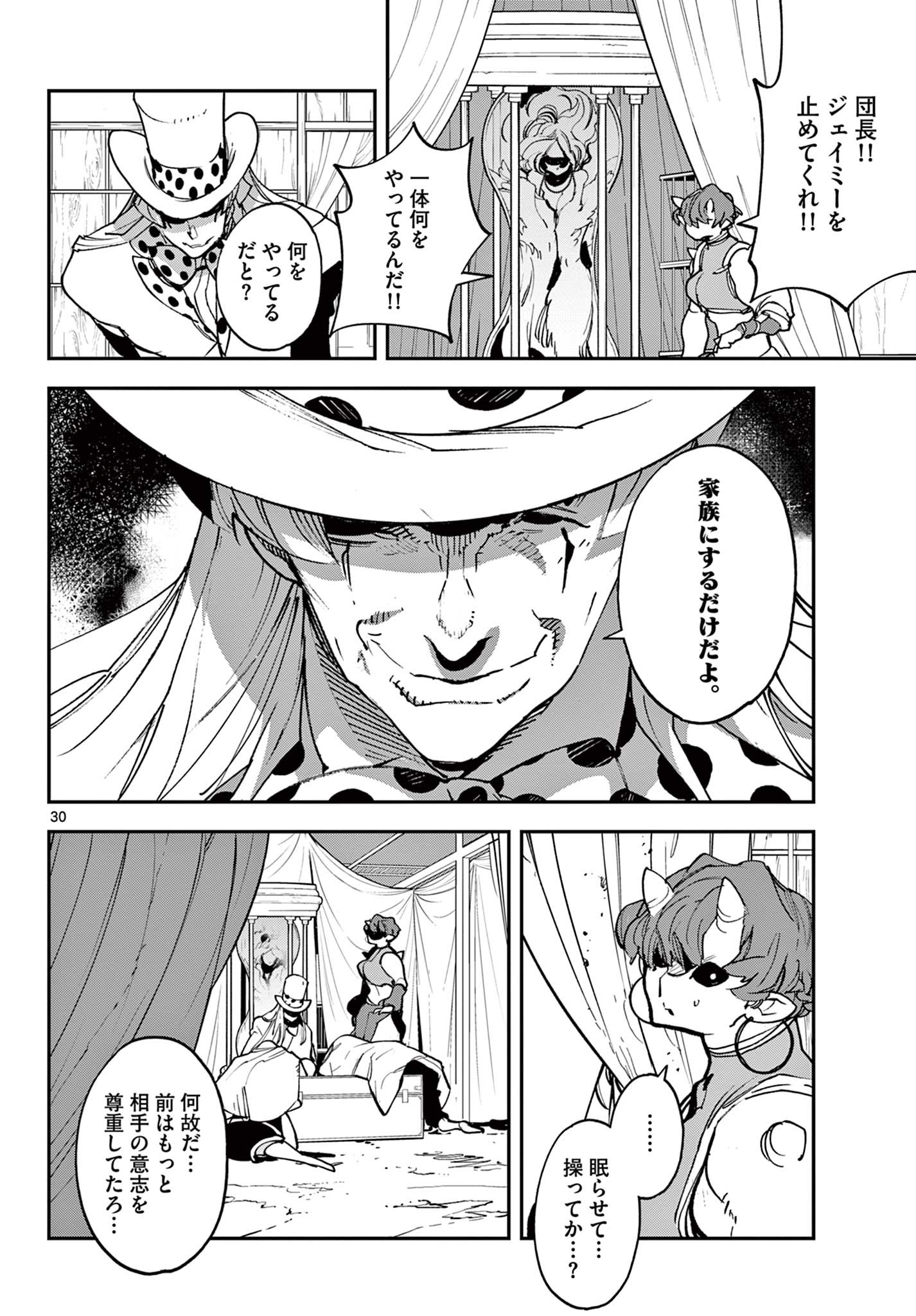 Ninkyou Tensei: Isekai no Yakuzahime Chap 33.2 - Next Chap 34.2