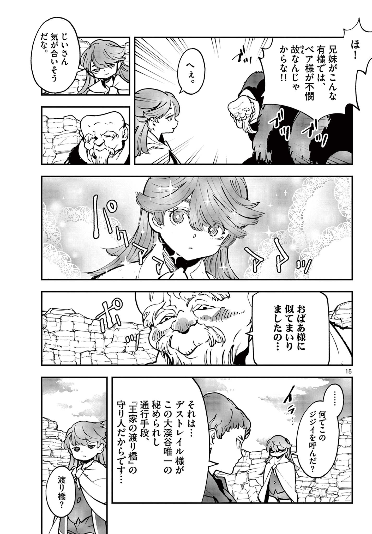 Ninkyou Tensei: Isekai no Yakuzahime Chap 35.1 - Next Chap 36.1