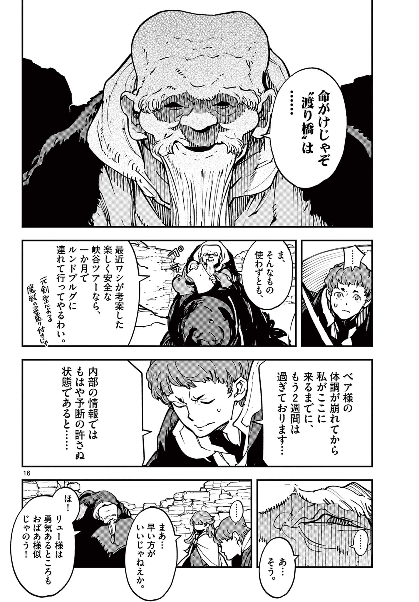 Ninkyou Tensei: Isekai no Yakuzahime Chap 35.1 - Next Chap 36.1