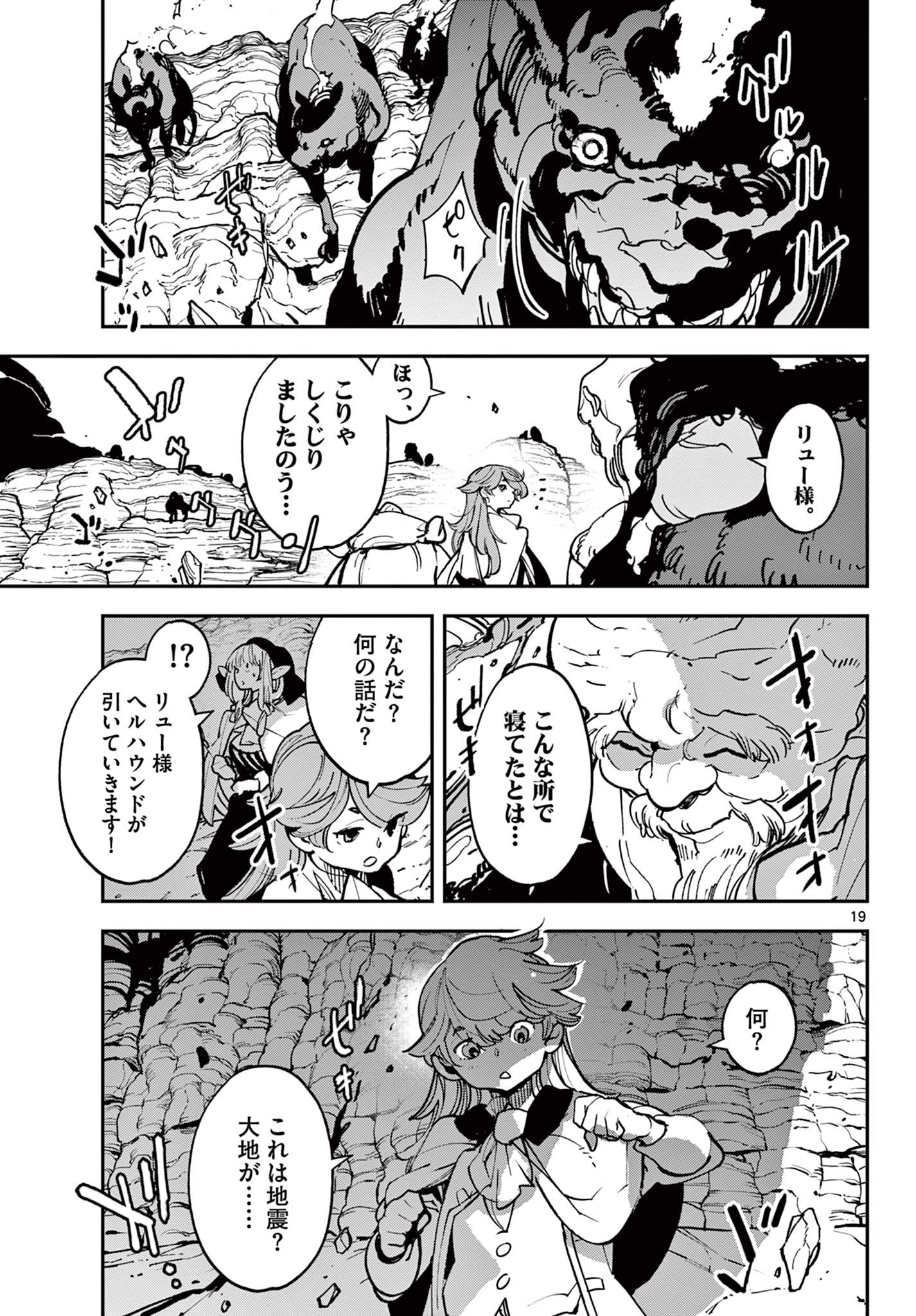 Ninkyou Tensei: Isekai no Yakuzahime Chap 35.1 - Next Chap 36.1