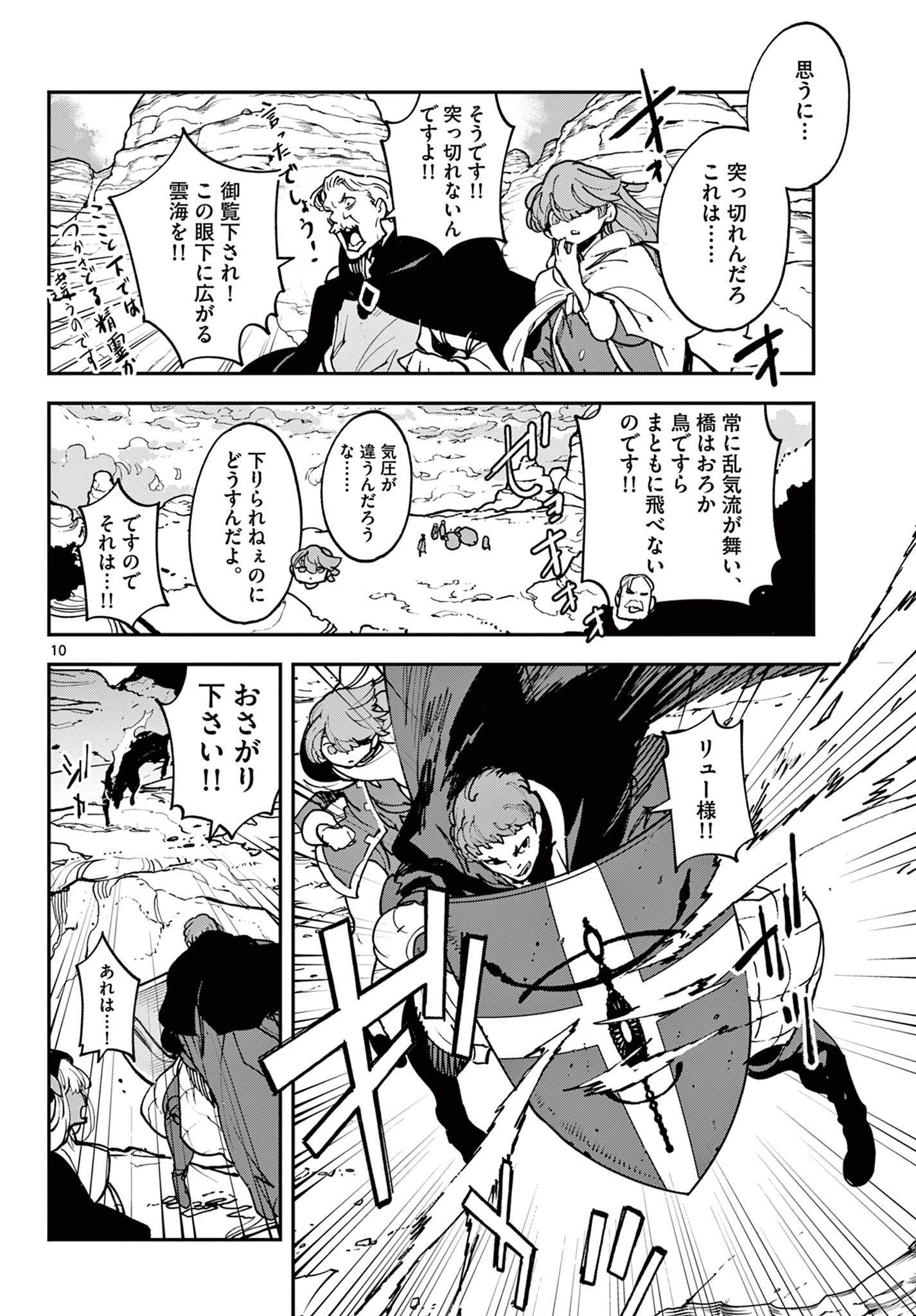 Ninkyou Tensei: Isekai no Yakuzahime Chap 35.1 - Next Chap 36.1