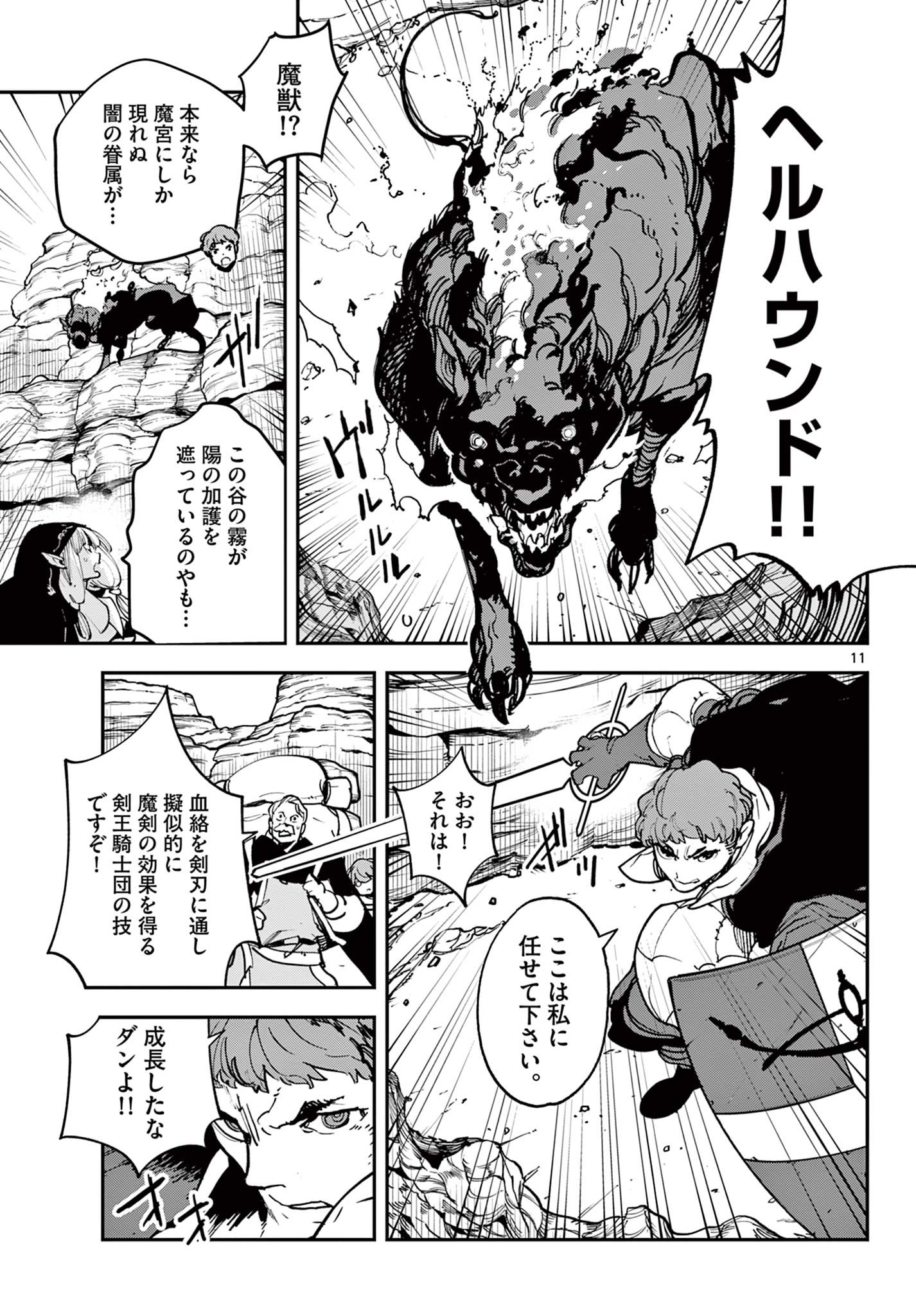 Ninkyou Tensei: Isekai no Yakuzahime Chap 35.1 - Next Chap 36.1