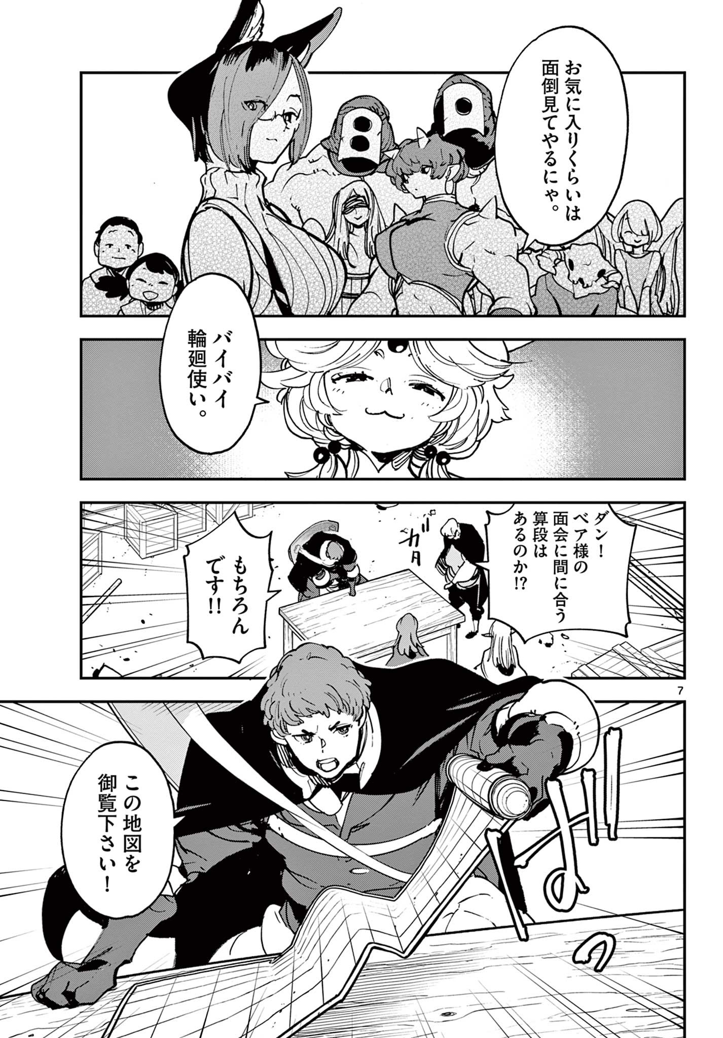 Ninkyou Tensei: Isekai no Yakuzahime Chap 35.1 - Next Chap 36.1