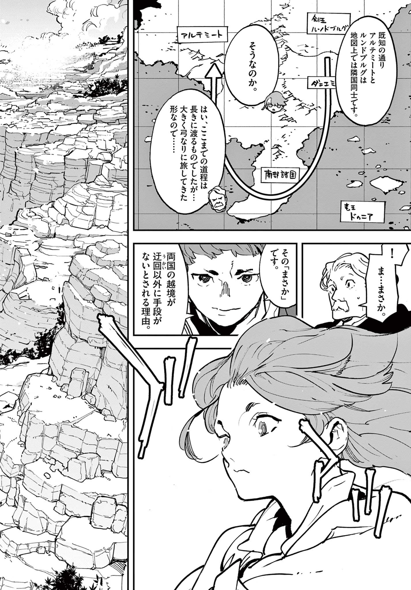 Ninkyou Tensei: Isekai no Yakuzahime Chap 35.1 - Next Chap 36.1
