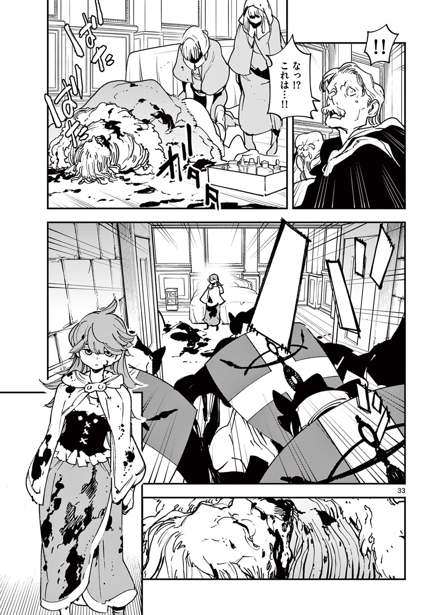 Ninkyou Tensei: Isekai no Yakuzahime Chap 36.2 - Next Chap 37.2