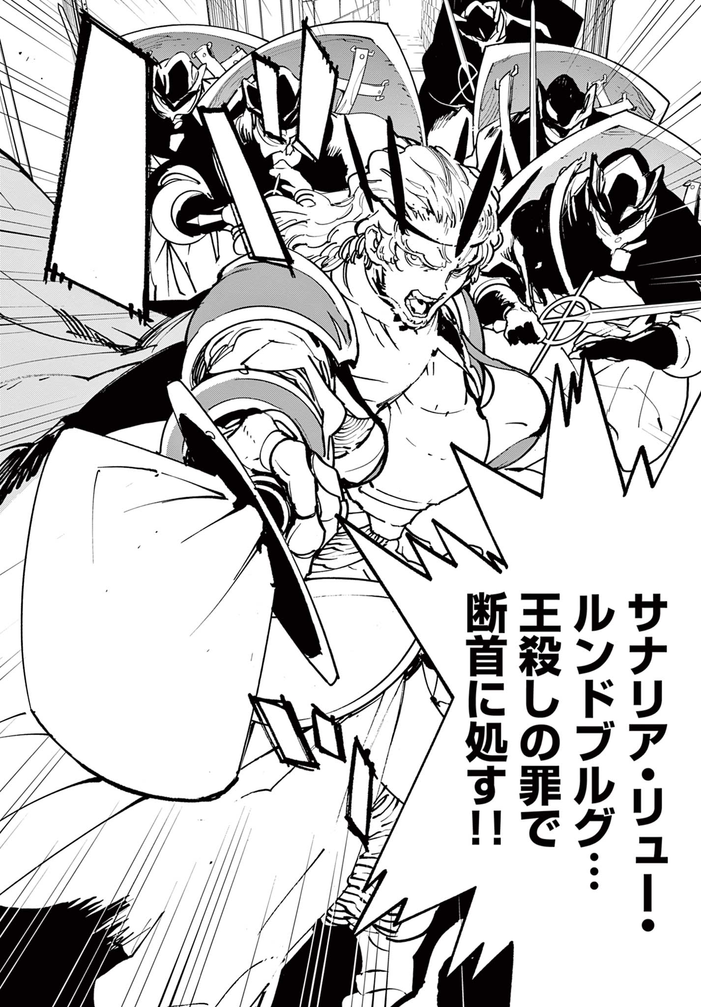 Ninkyou Tensei: Isekai no Yakuzahime Chap 36.2 - Next Chap 37.2
