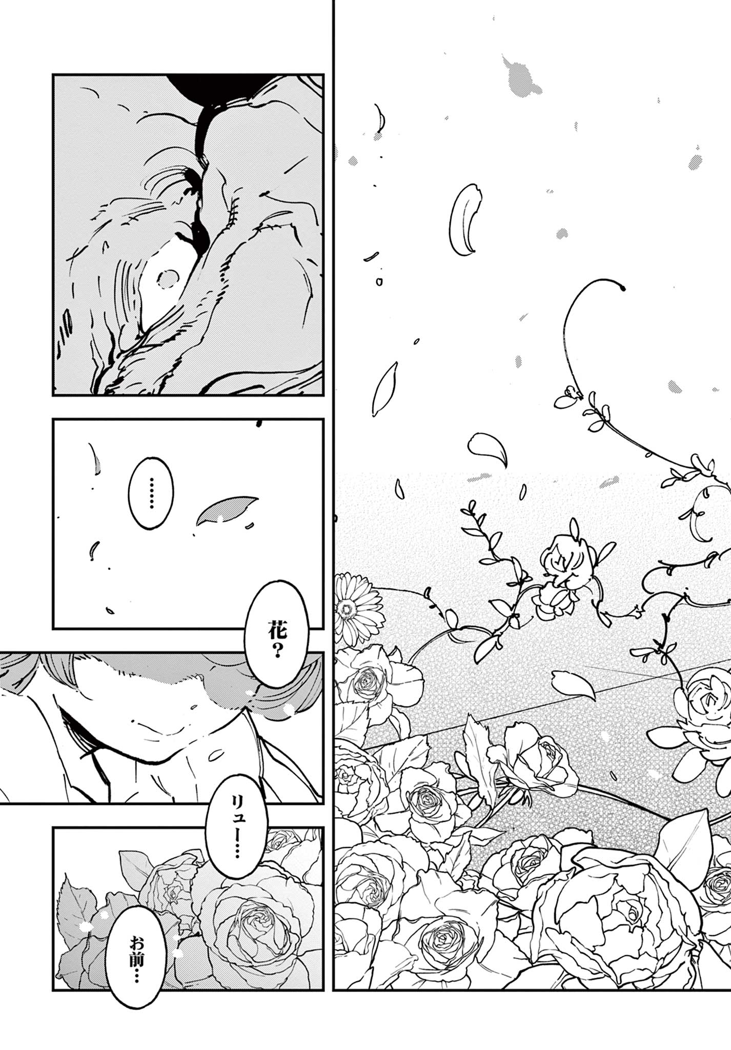 Ninkyou Tensei: Isekai no Yakuzahime Chap 36.2 - Next Chap 37.2