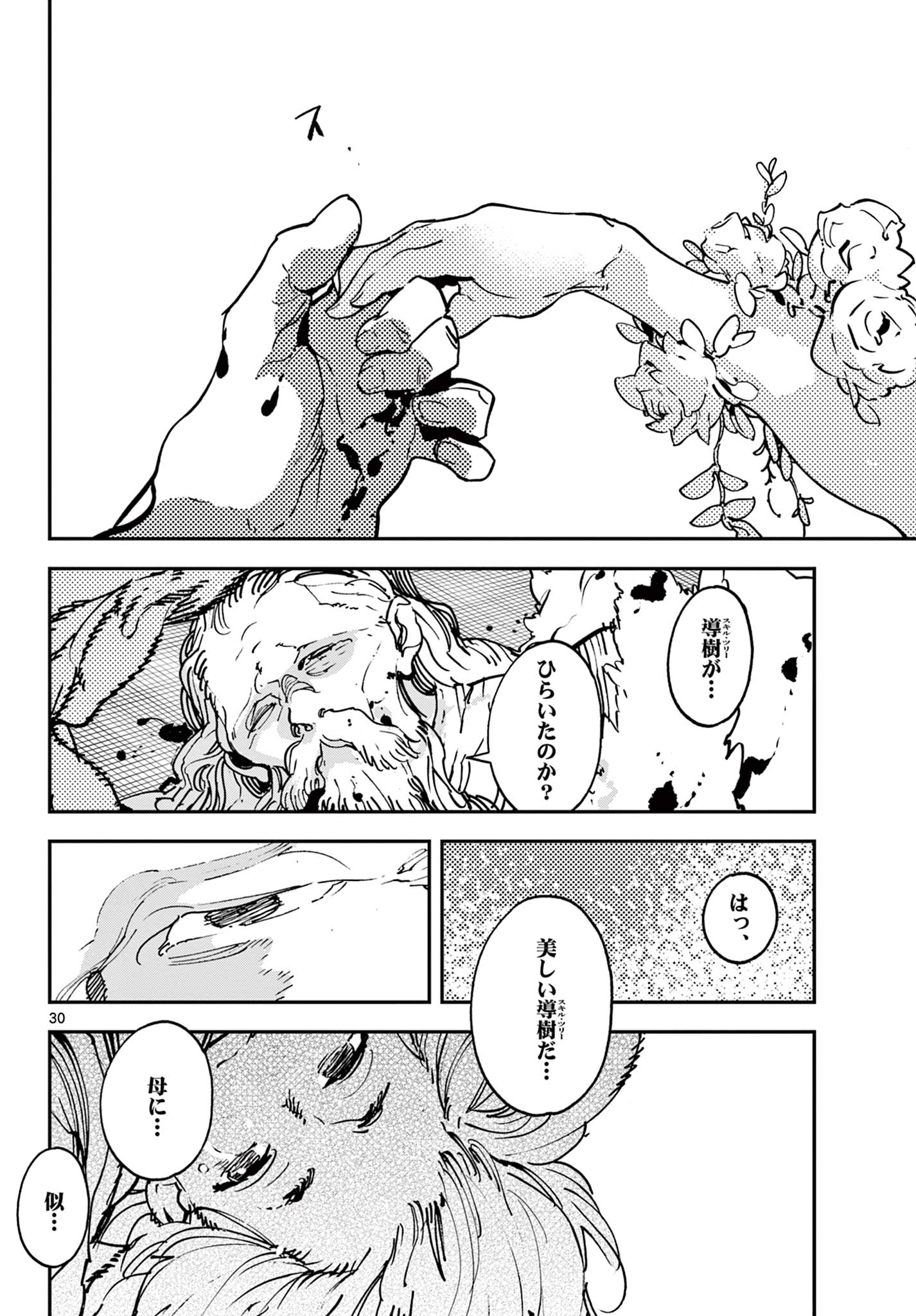 Ninkyou Tensei: Isekai no Yakuzahime Chap 36.2 - Next Chap 37.2