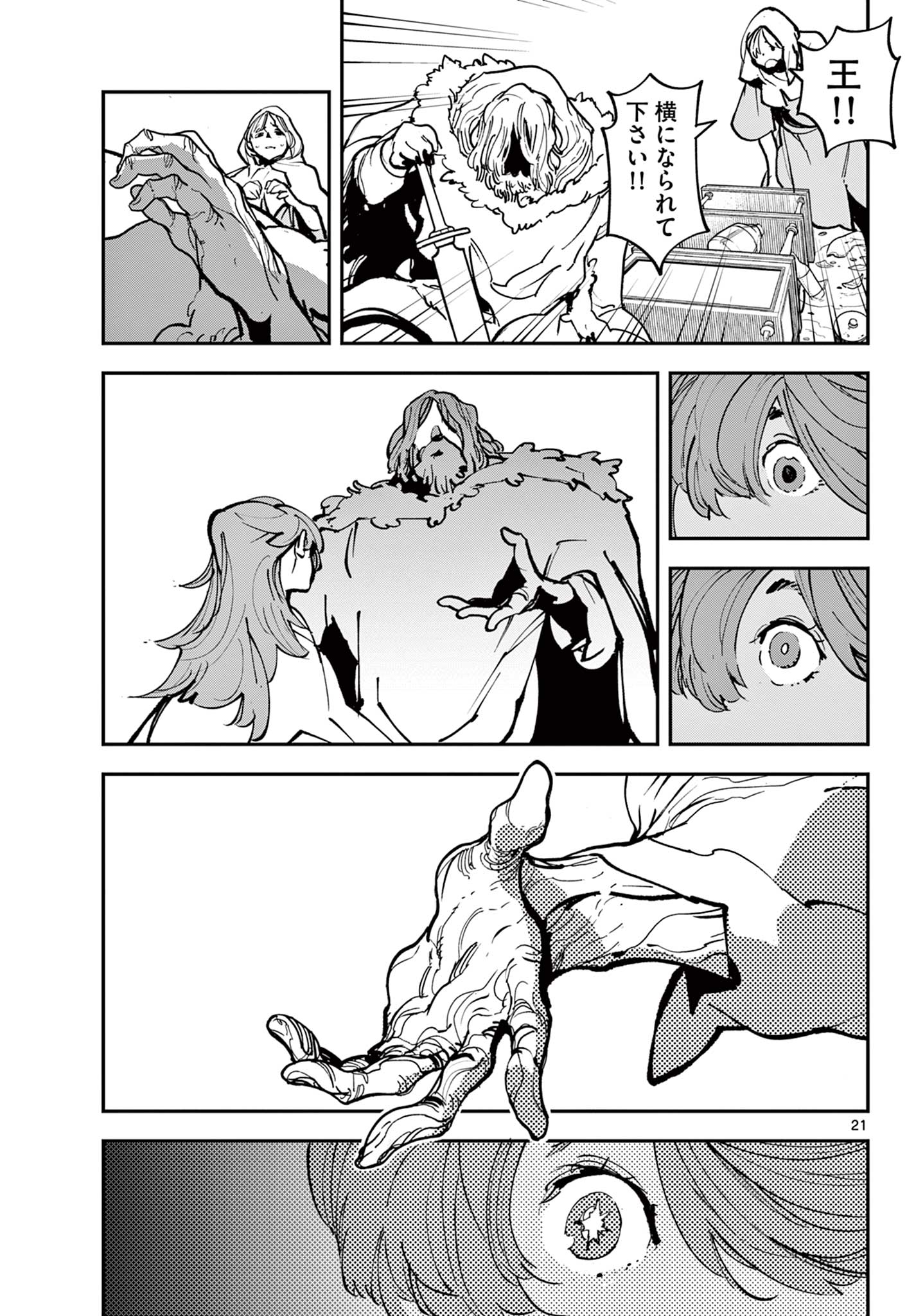 Ninkyou Tensei: Isekai no Yakuzahime Chap 36.2 - Next Chap 37.2