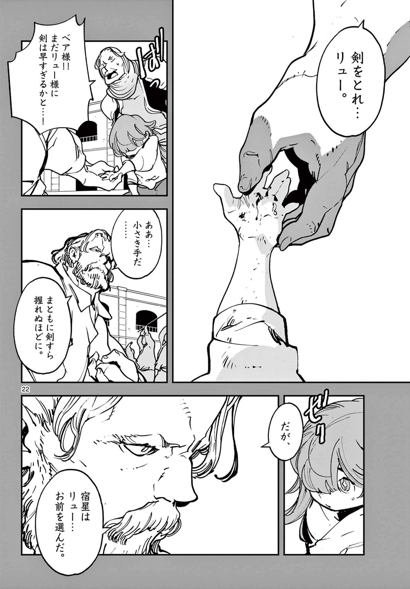 Ninkyou Tensei: Isekai no Yakuzahime Chap 36.2 - Next Chap 37.2
