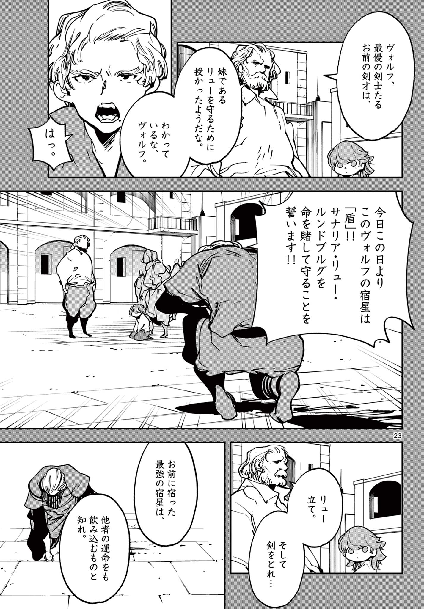 Ninkyou Tensei: Isekai no Yakuzahime Chap 36.2 - Next Chap 37.2