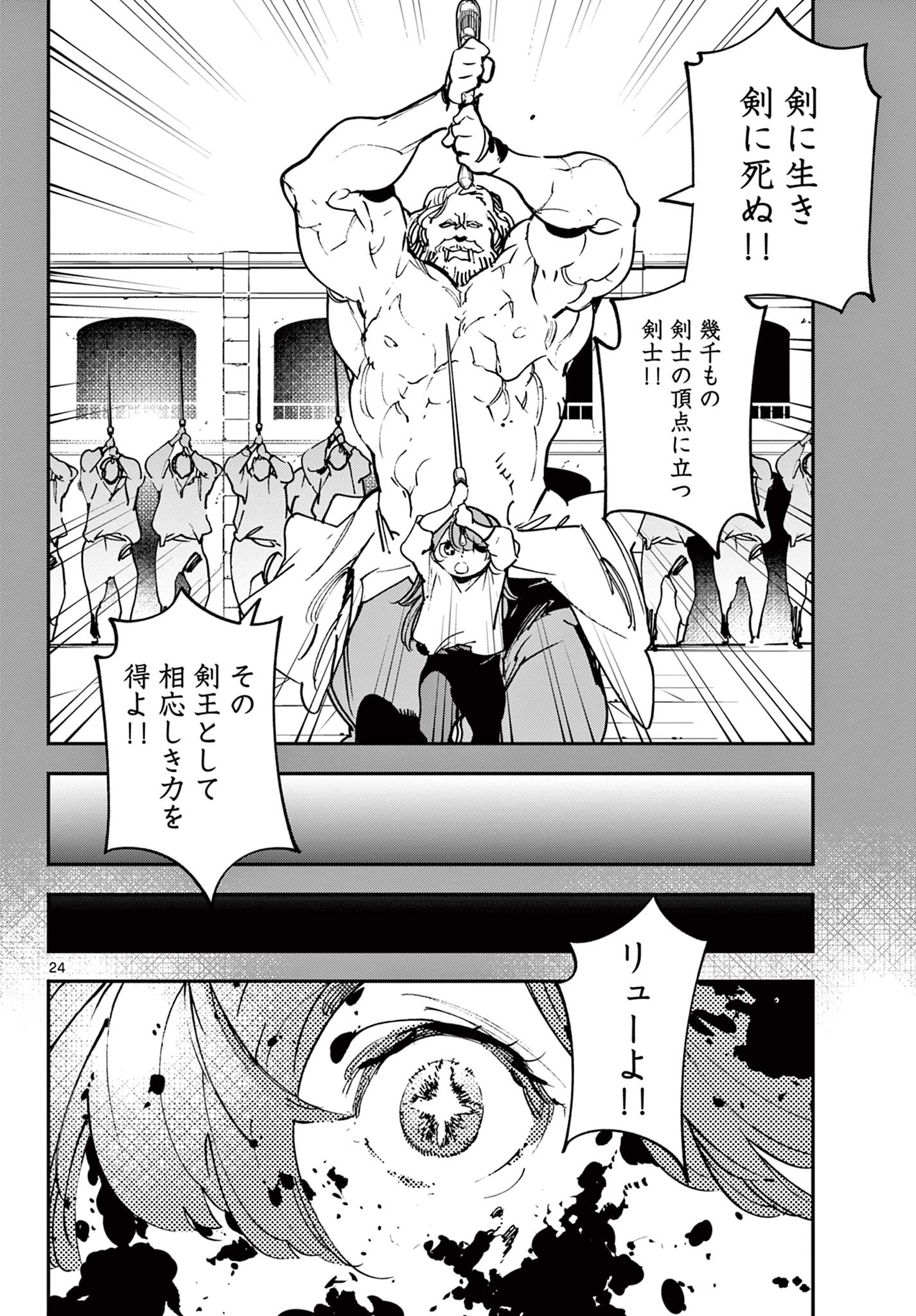 Ninkyou Tensei: Isekai no Yakuzahime Chap 36.2 - Next Chap 37.2