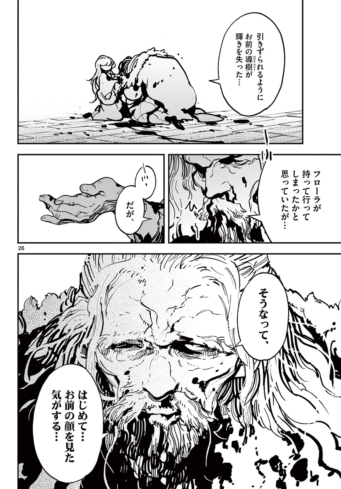 Ninkyou Tensei: Isekai no Yakuzahime Chap 36.2 - Next Chap 37.2