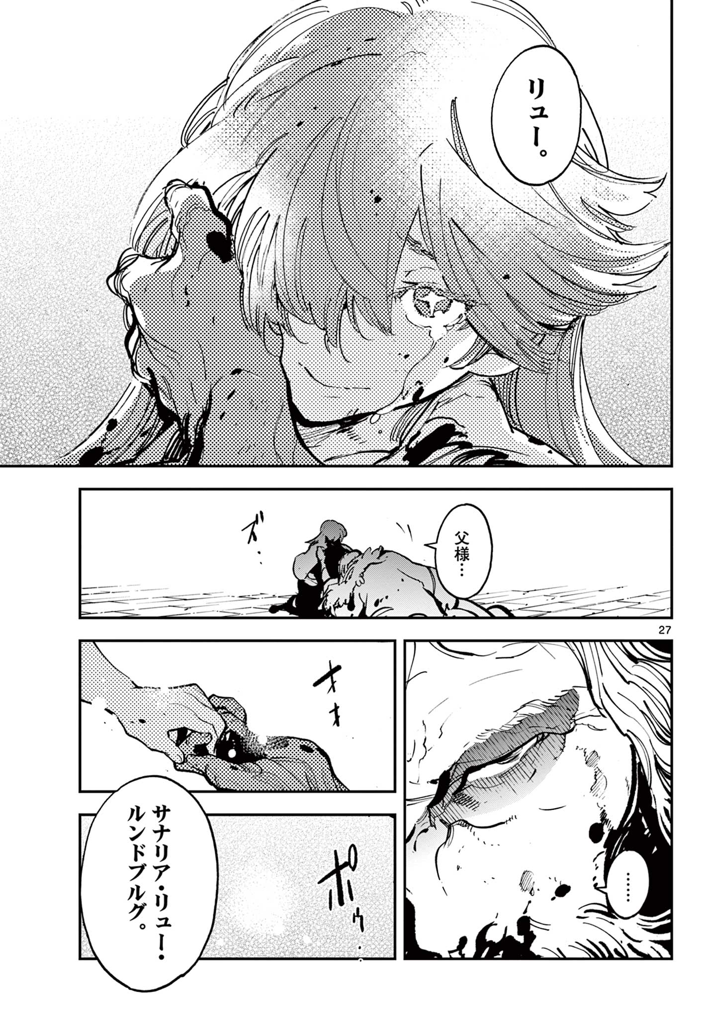 Ninkyou Tensei: Isekai no Yakuzahime Chap 36.2 - Next Chap 37.2