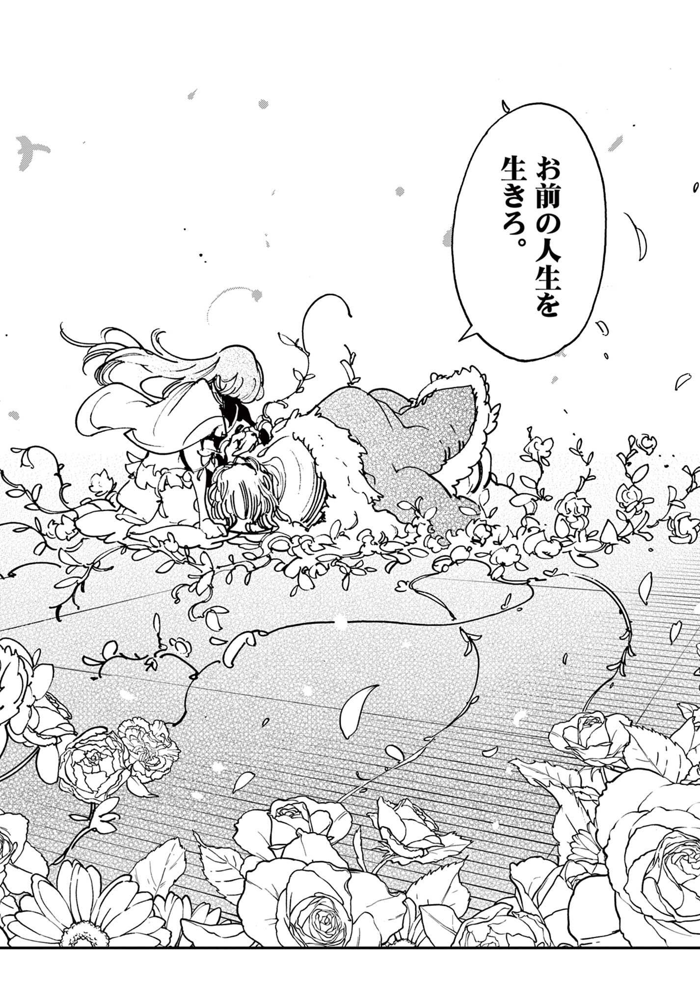 Ninkyou Tensei: Isekai no Yakuzahime Chap 36.2 - Next Chap 37.2