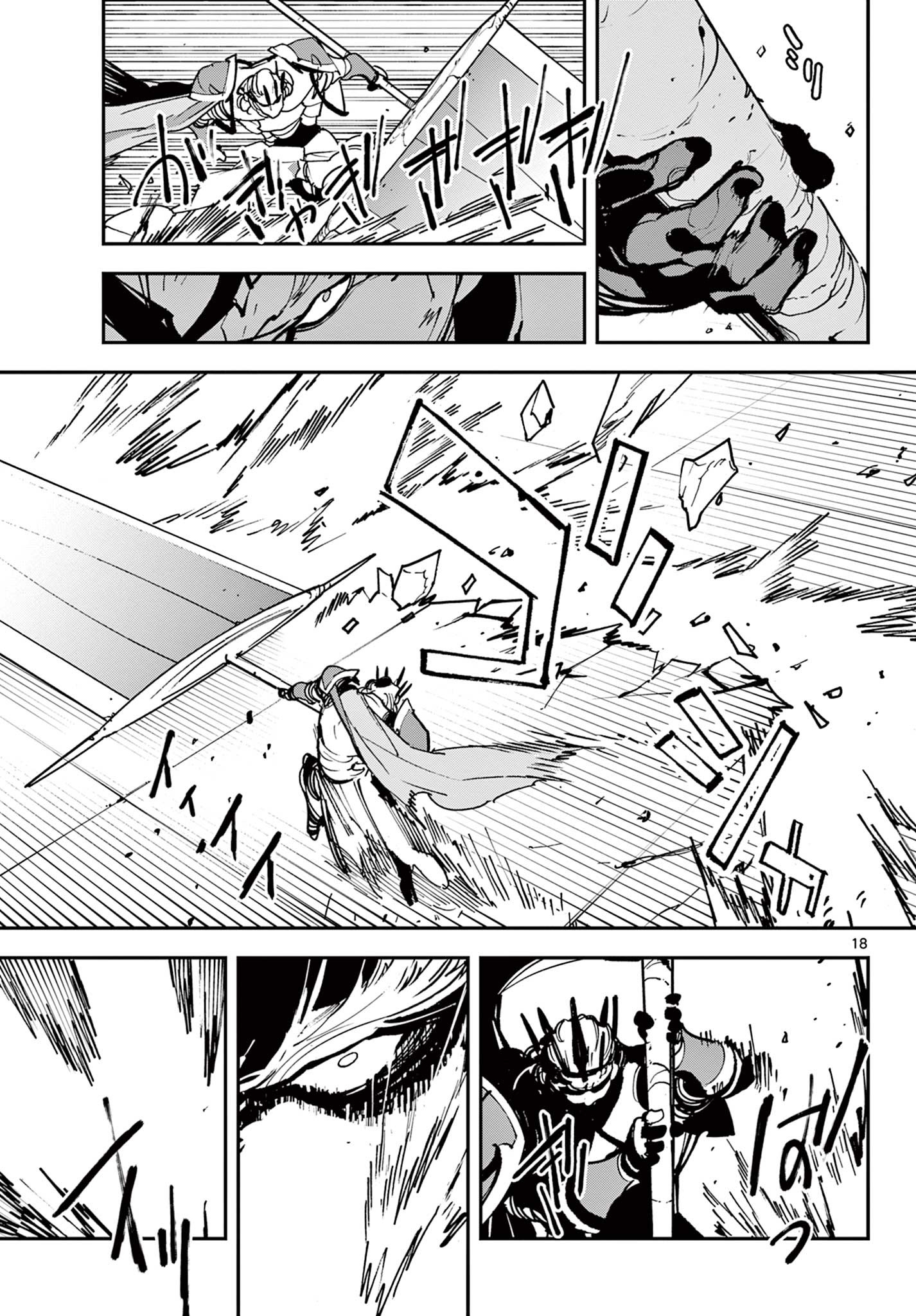 Ninkyou Tensei: Isekai no Yakuzahime Chap 37.1 - Next Chap 38.1