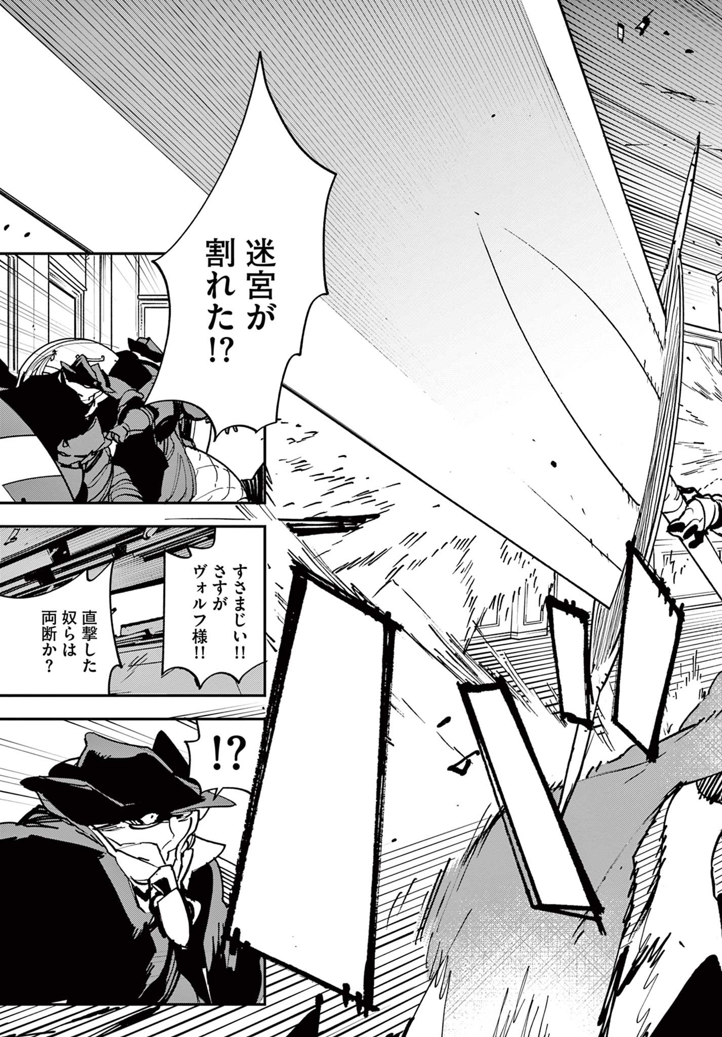 Ninkyou Tensei: Isekai no Yakuzahime Chap 37.1 - Next Chap 38.1