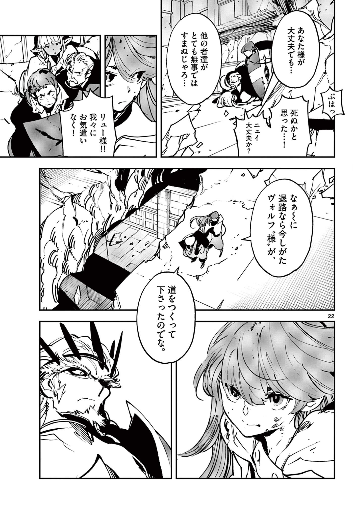 Ninkyou Tensei: Isekai no Yakuzahime Chap 37.1 - Next Chap 38.1