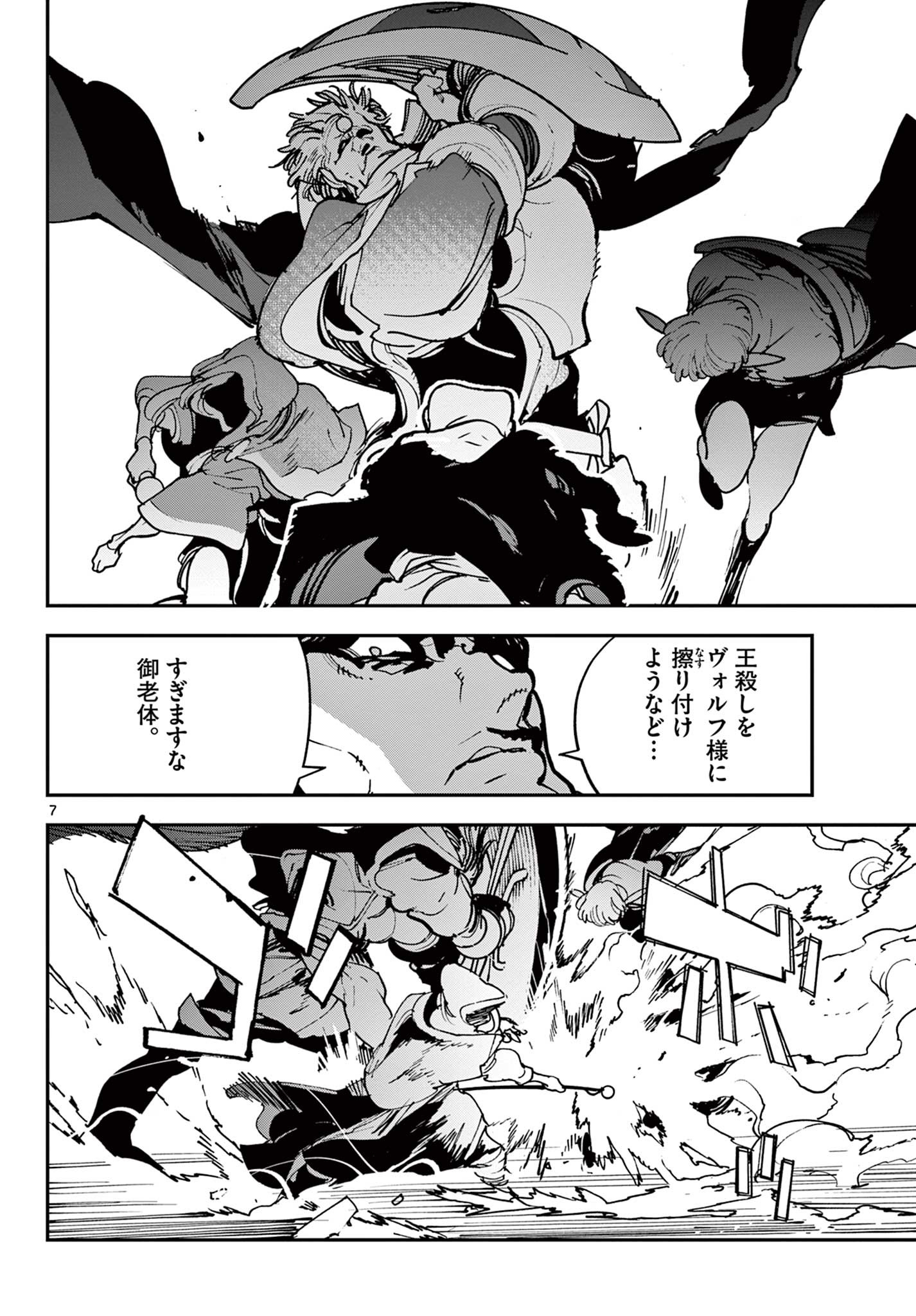 Ninkyou Tensei: Isekai no Yakuzahime Chap 37.1 - Next Chap 38.1