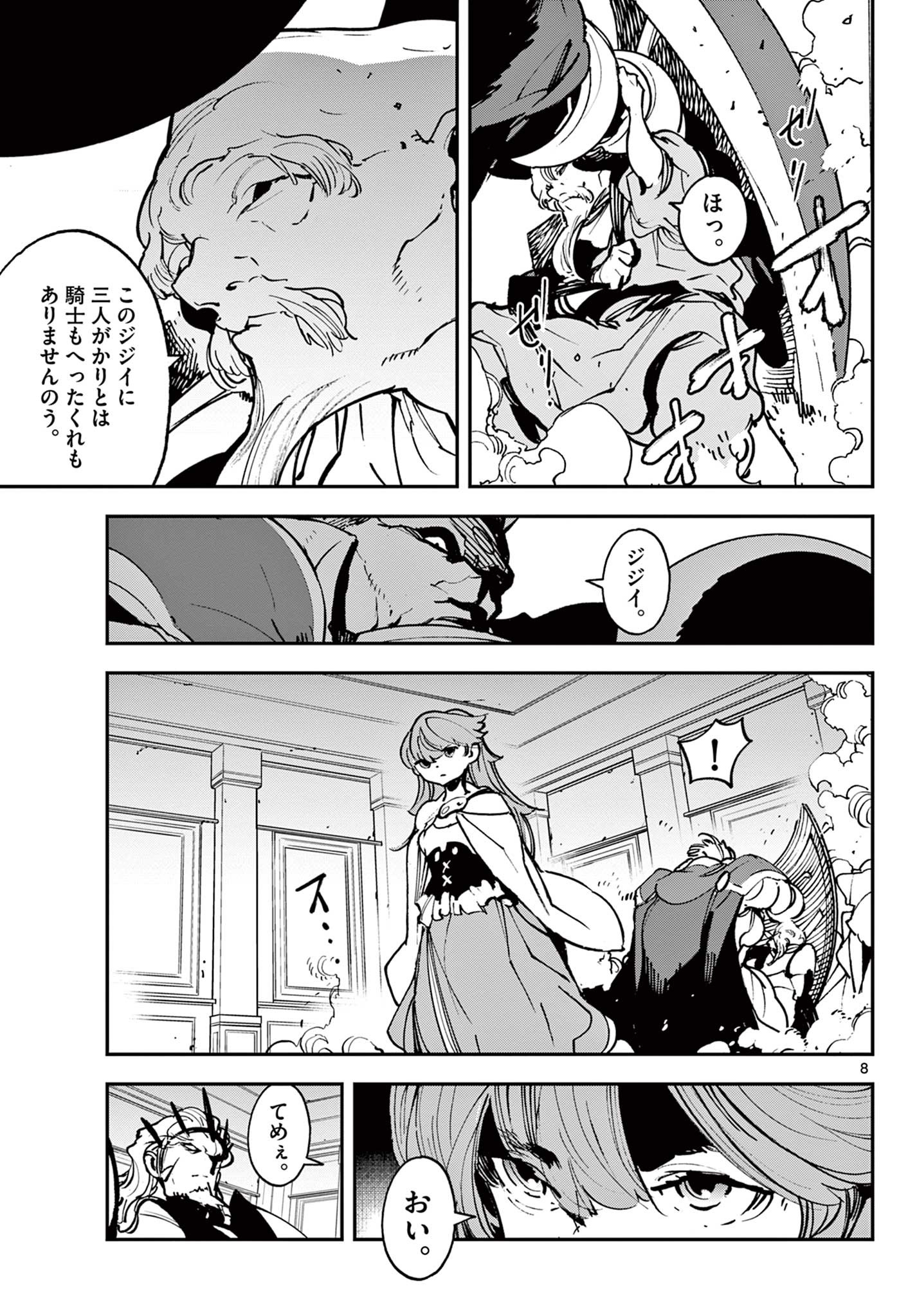 Ninkyou Tensei: Isekai no Yakuzahime Chap 37.1 - Next Chap 38.1