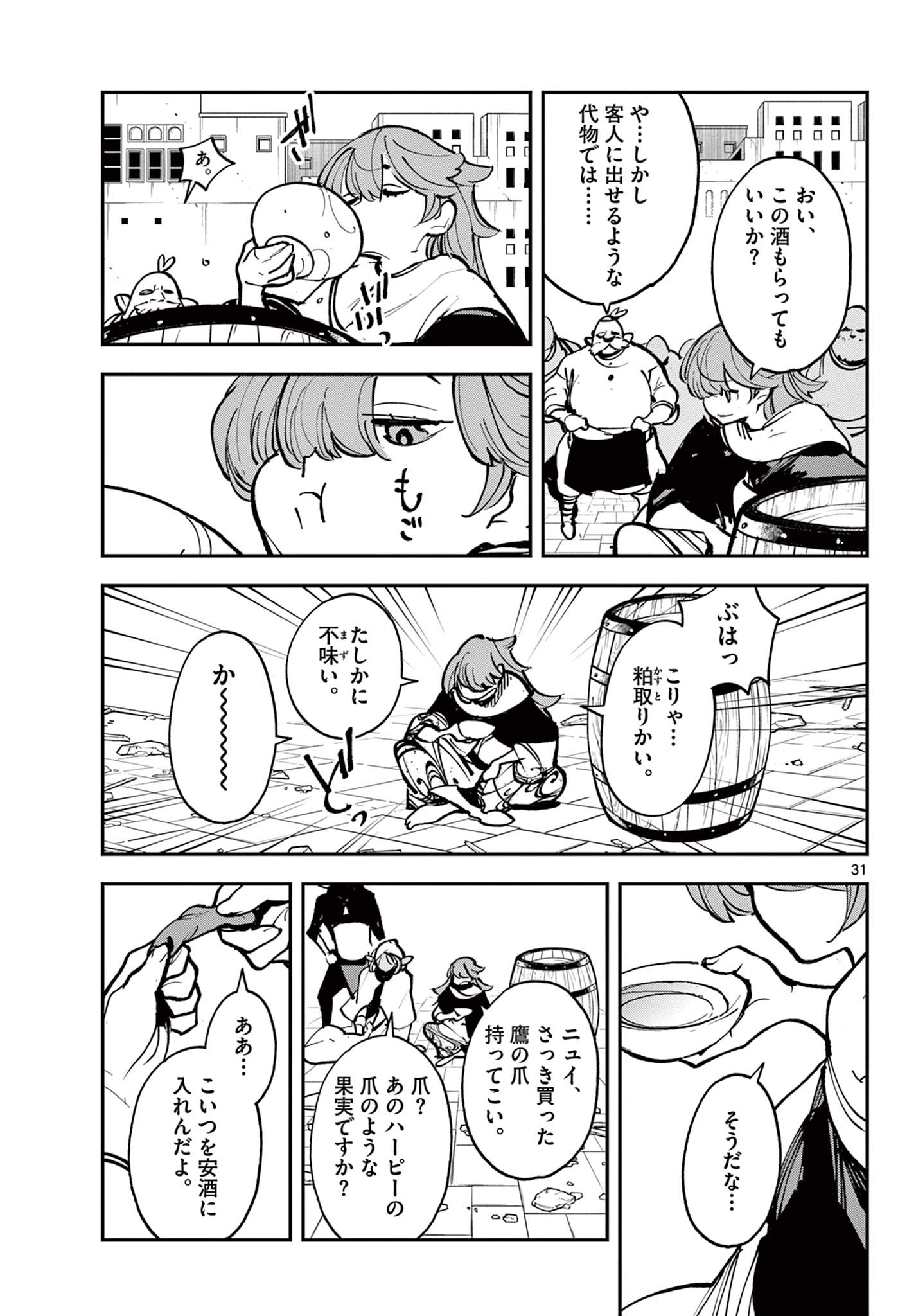 Ninkyou Tensei: Isekai no Yakuzahime Chap 39.2 - Next Chap 40.2