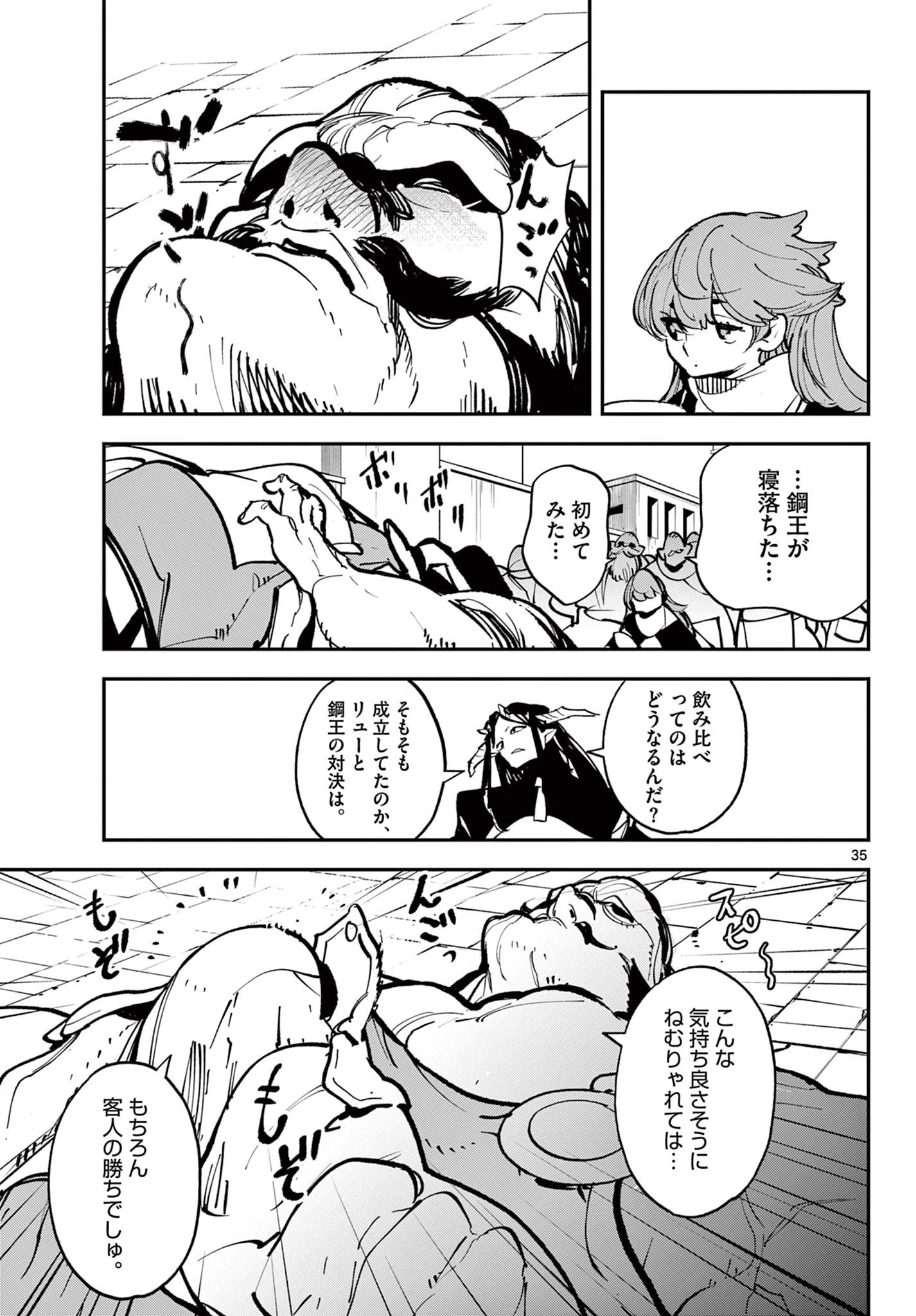 Ninkyou Tensei: Isekai no Yakuzahime Chap 39.2 - Next Chap 40.2