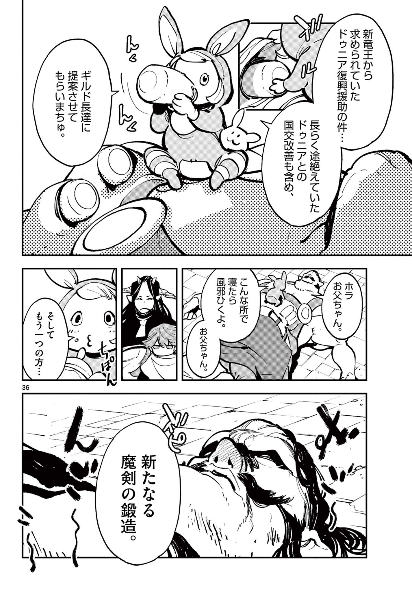 Ninkyou Tensei: Isekai no Yakuzahime Chap 39.2 - Next Chap 40.2