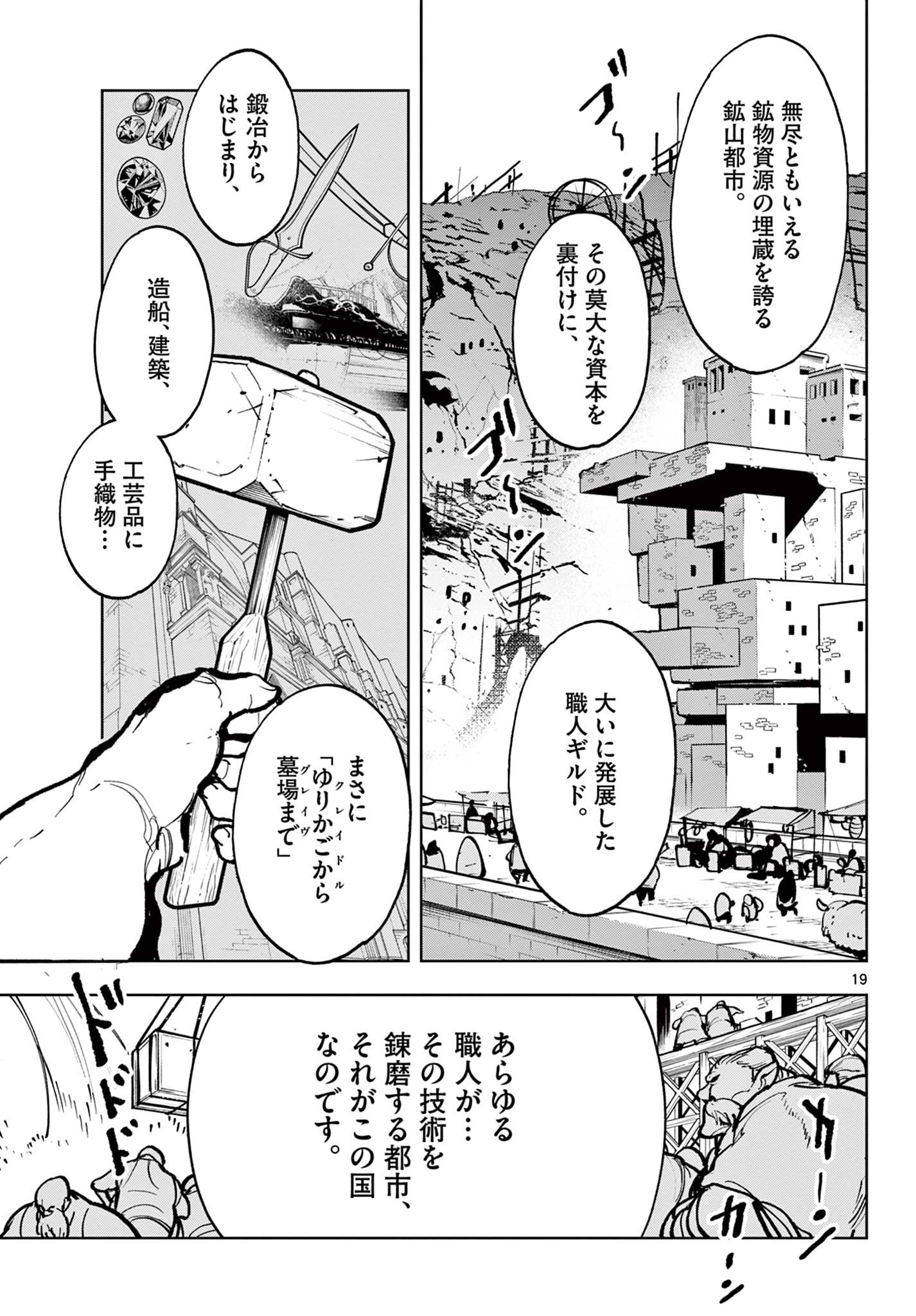Ninkyou Tensei: Isekai no Yakuzahime Chap 39.2 - Next Chap 40.2