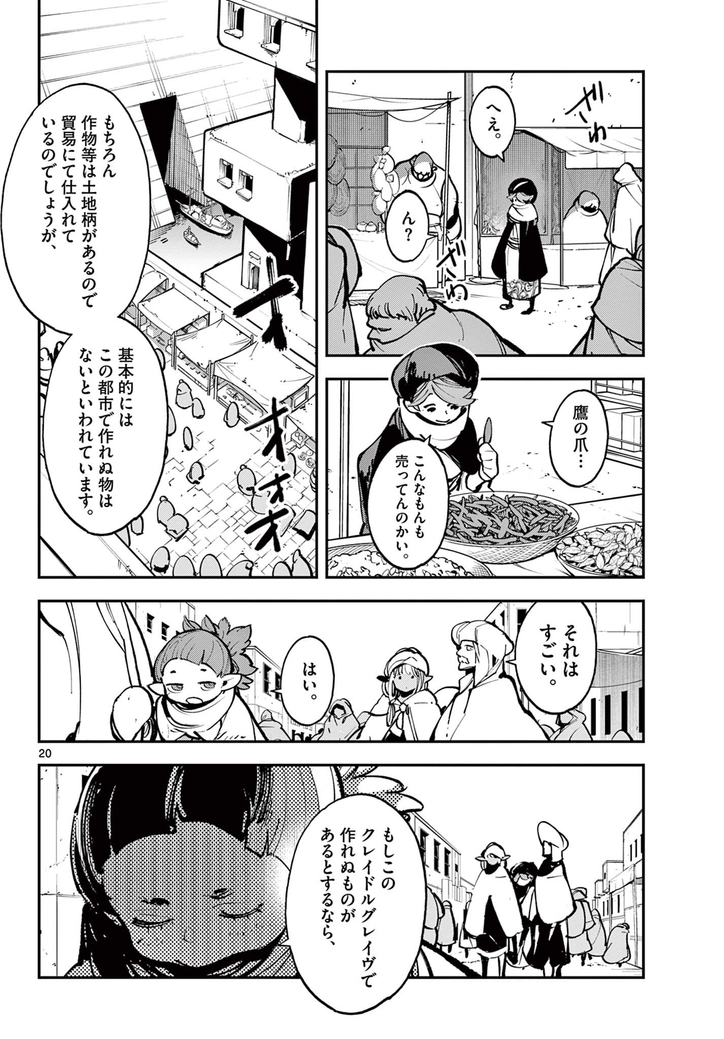 Ninkyou Tensei: Isekai no Yakuzahime Chap 39.2 - Next Chap 40.2