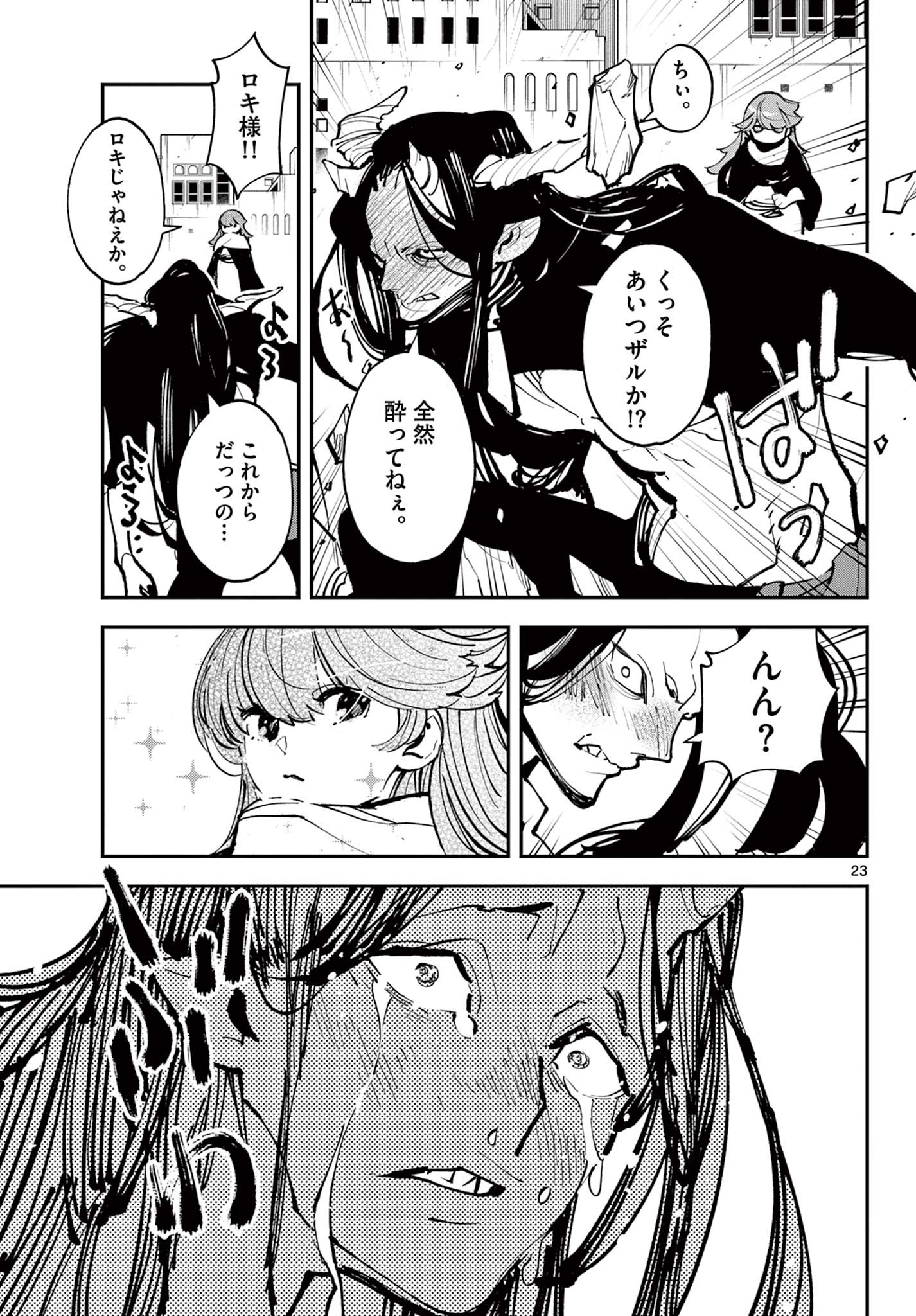 Ninkyou Tensei: Isekai no Yakuzahime Chap 39.2 - Next Chap 40.2