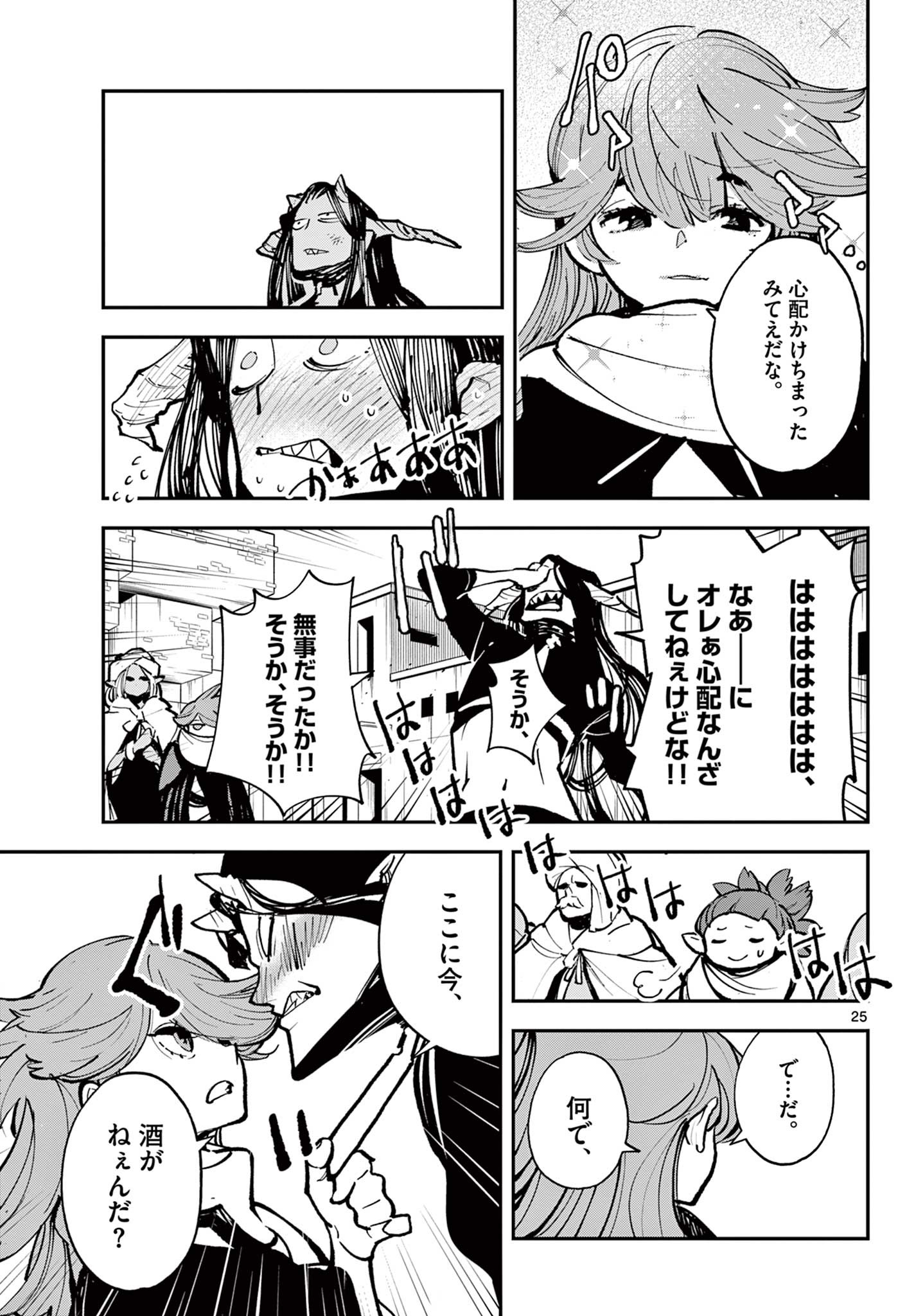 Ninkyou Tensei: Isekai no Yakuzahime Chap 39.2 - Next Chap 40.2