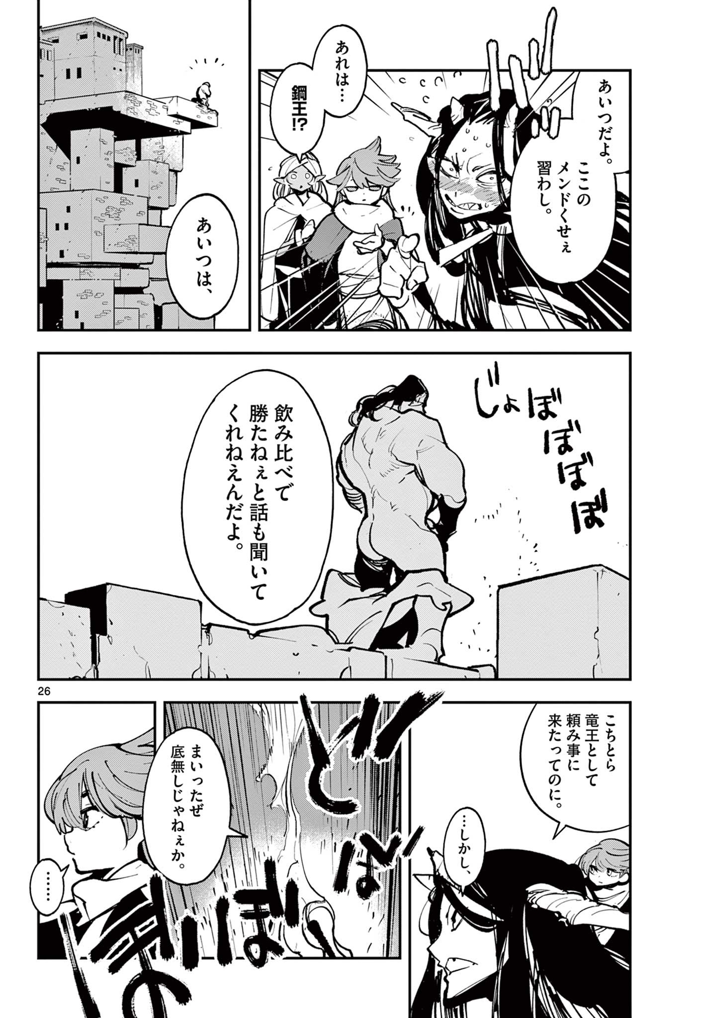 Ninkyou Tensei: Isekai no Yakuzahime Chap 39.2 - Next Chap 40.2