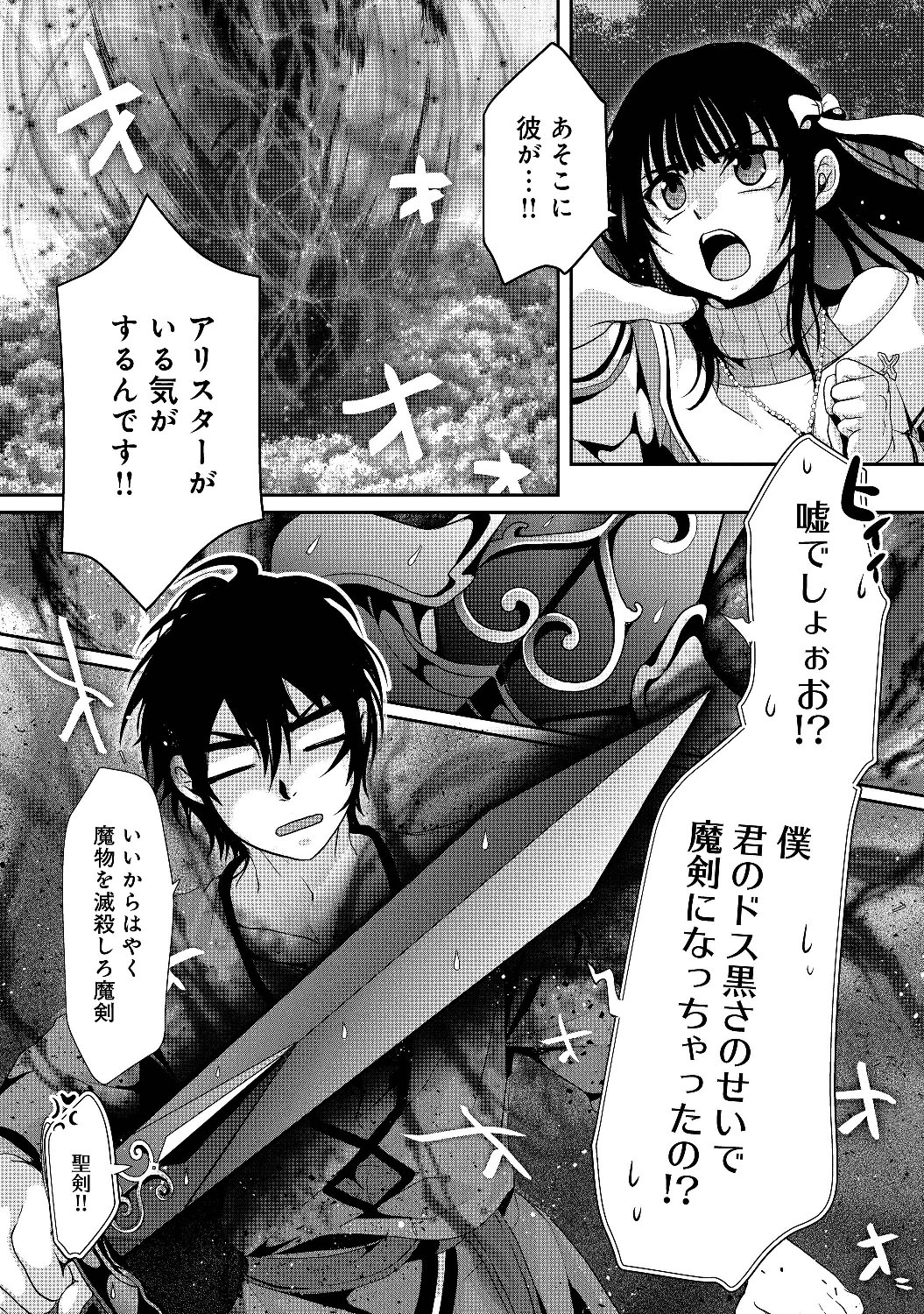 Nise Seiken Monogatari: Osananajimi no Seijo o Uttara Michizure ni sareta Chap 1 - Next Chap 2