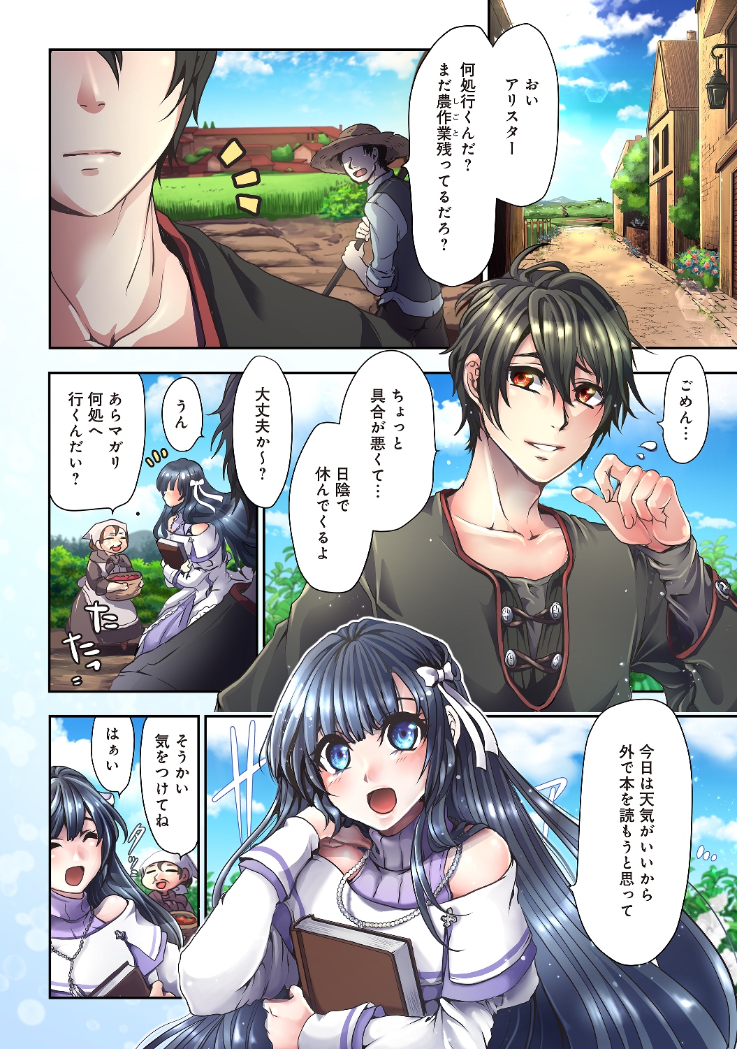 Nise Seiken Monogatari: Osananajimi no Seijo o Uttara Michizure ni sareta Chap 1 - Next Chap 2