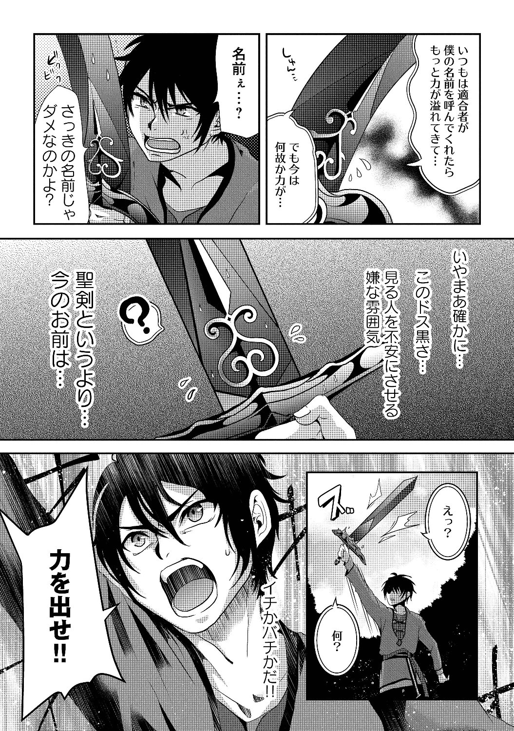 Nise Seiken Monogatari: Osananajimi no Seijo o Uttara Michizure ni sareta Chap 1 - Next Chap 2